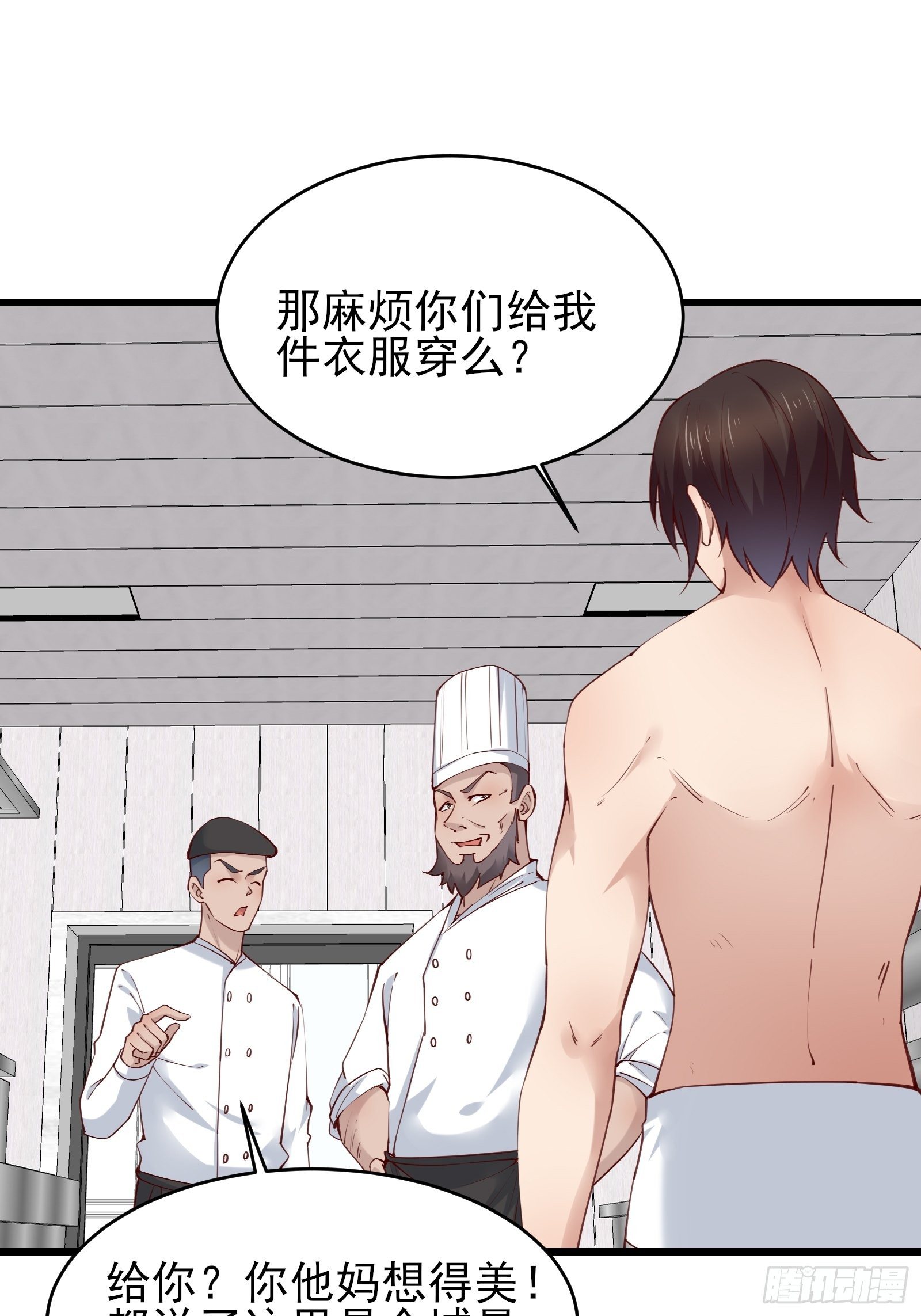 第79话 押上这条命-第79话