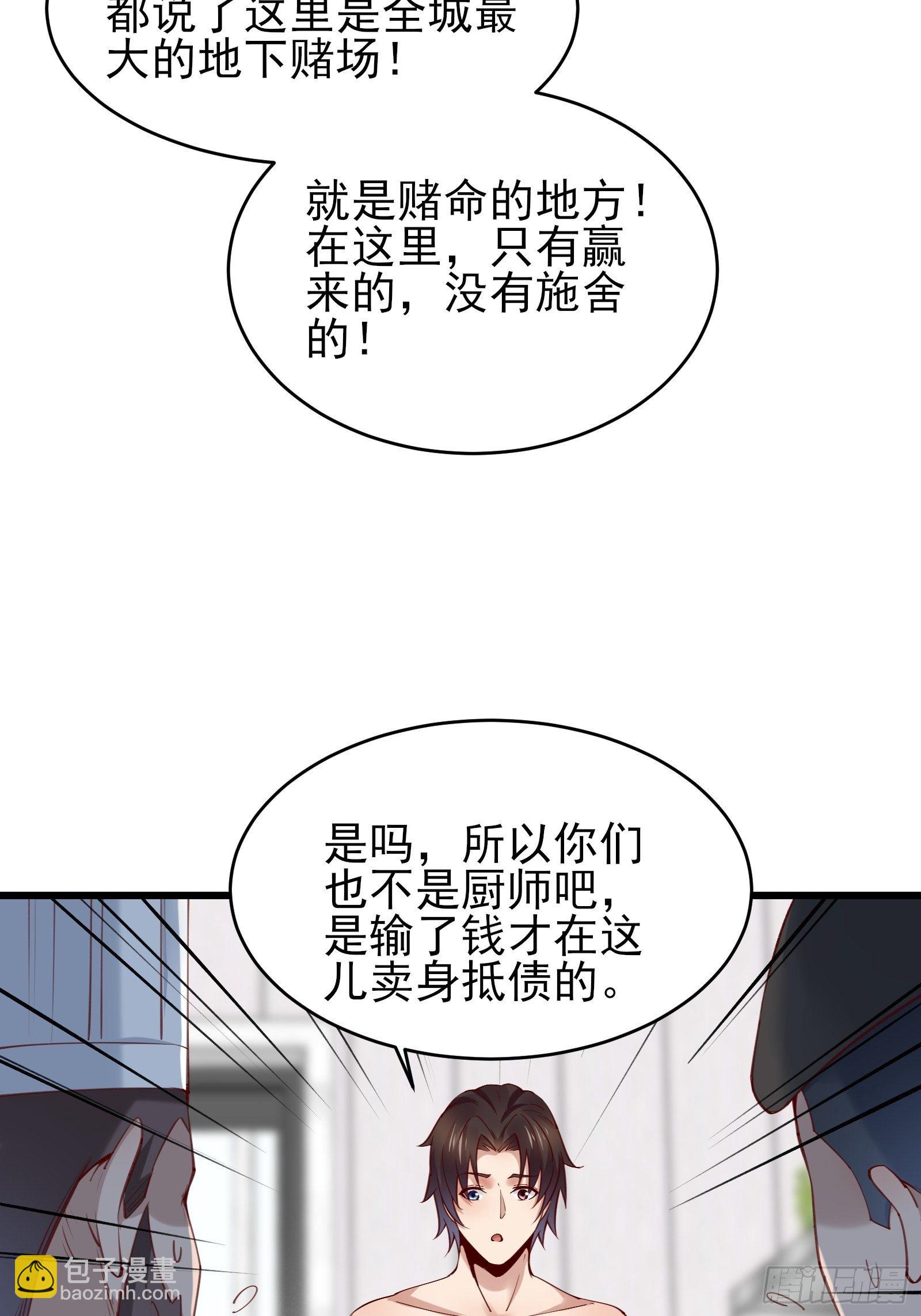 第79话 押上这条命-第79话