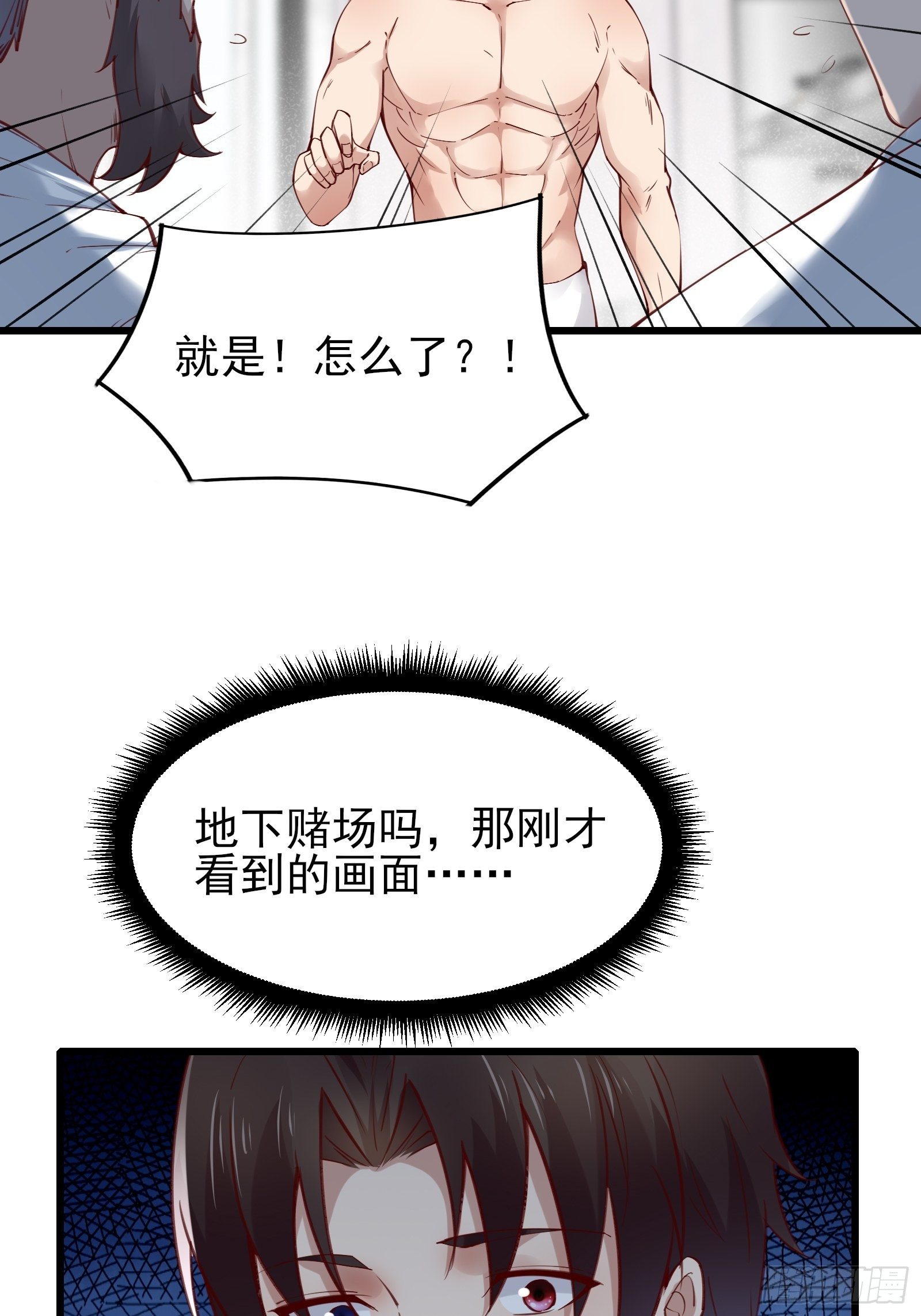 第79话 押上这条命-第79话