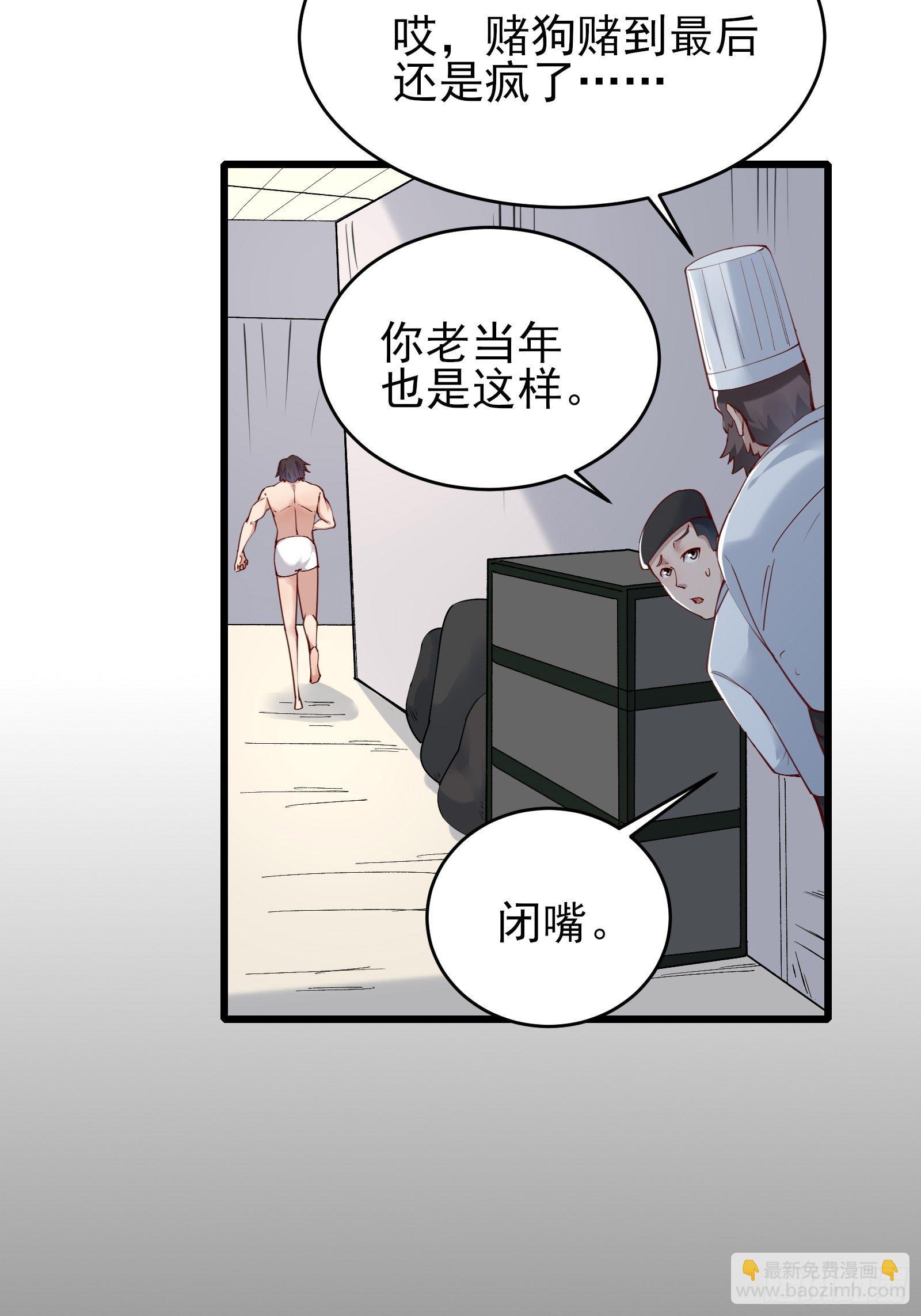 第79话 押上这条命-第79话