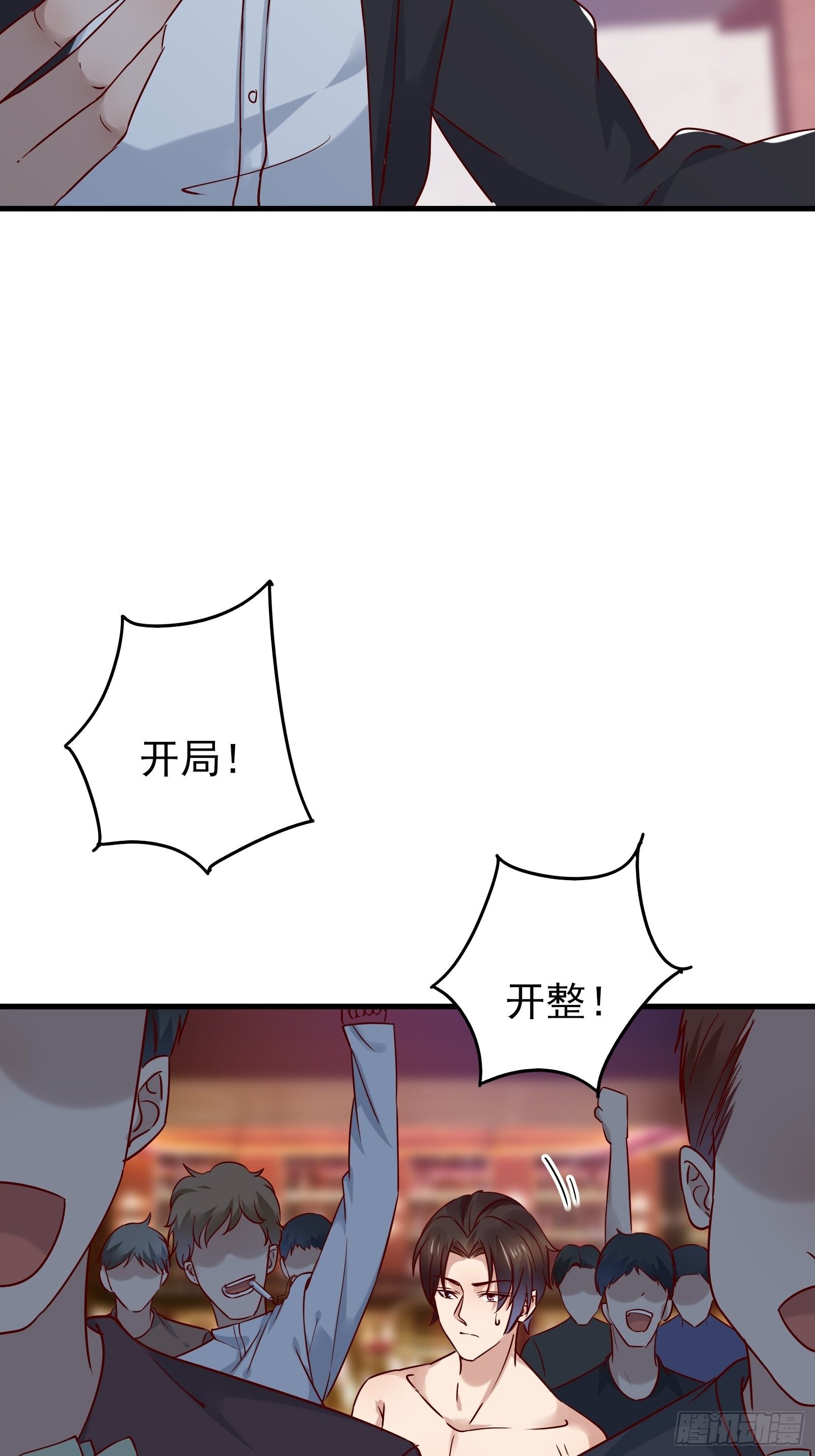 第79话 押上这条命-第79话