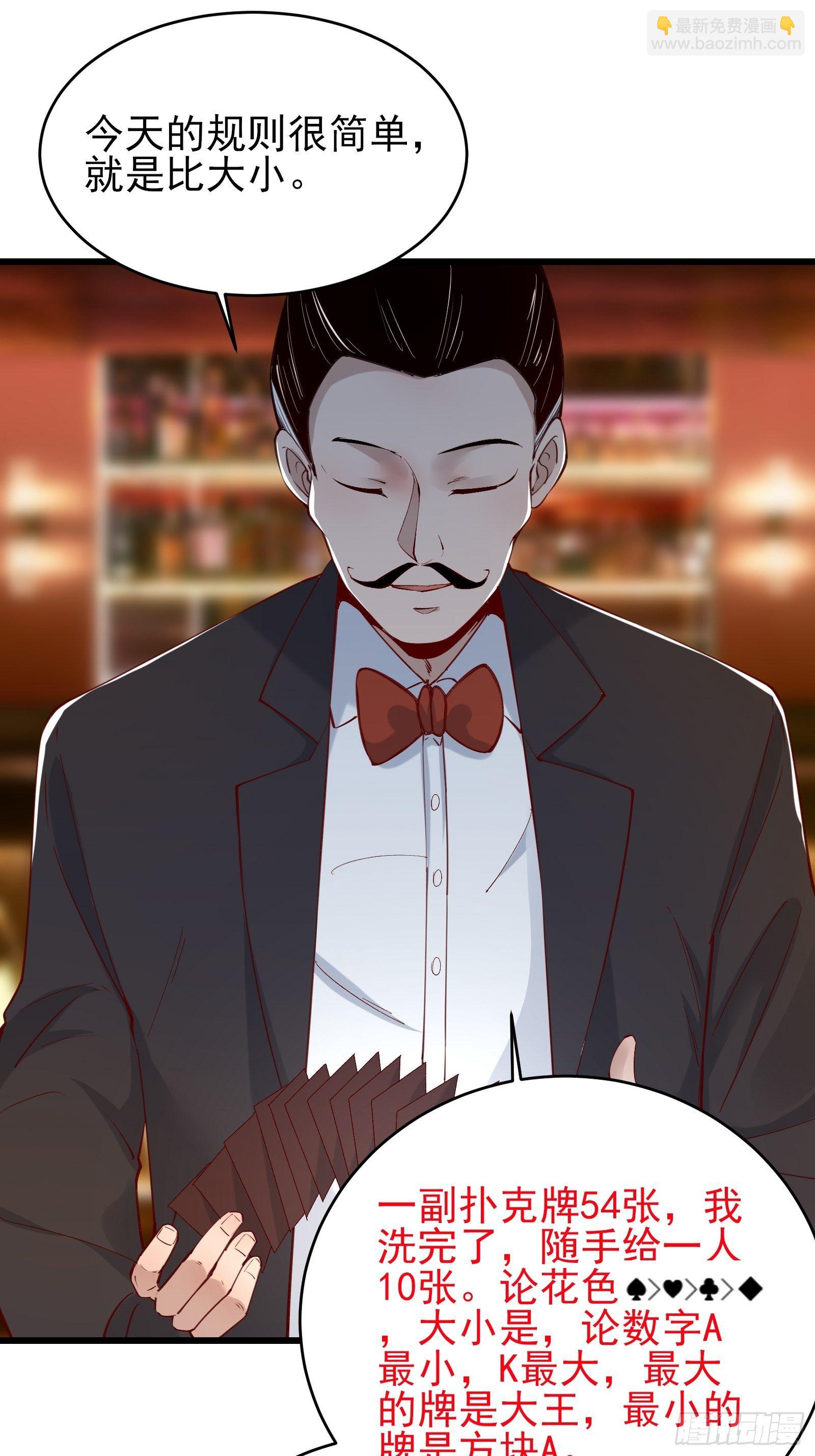 第79话 押上这条命-第79话