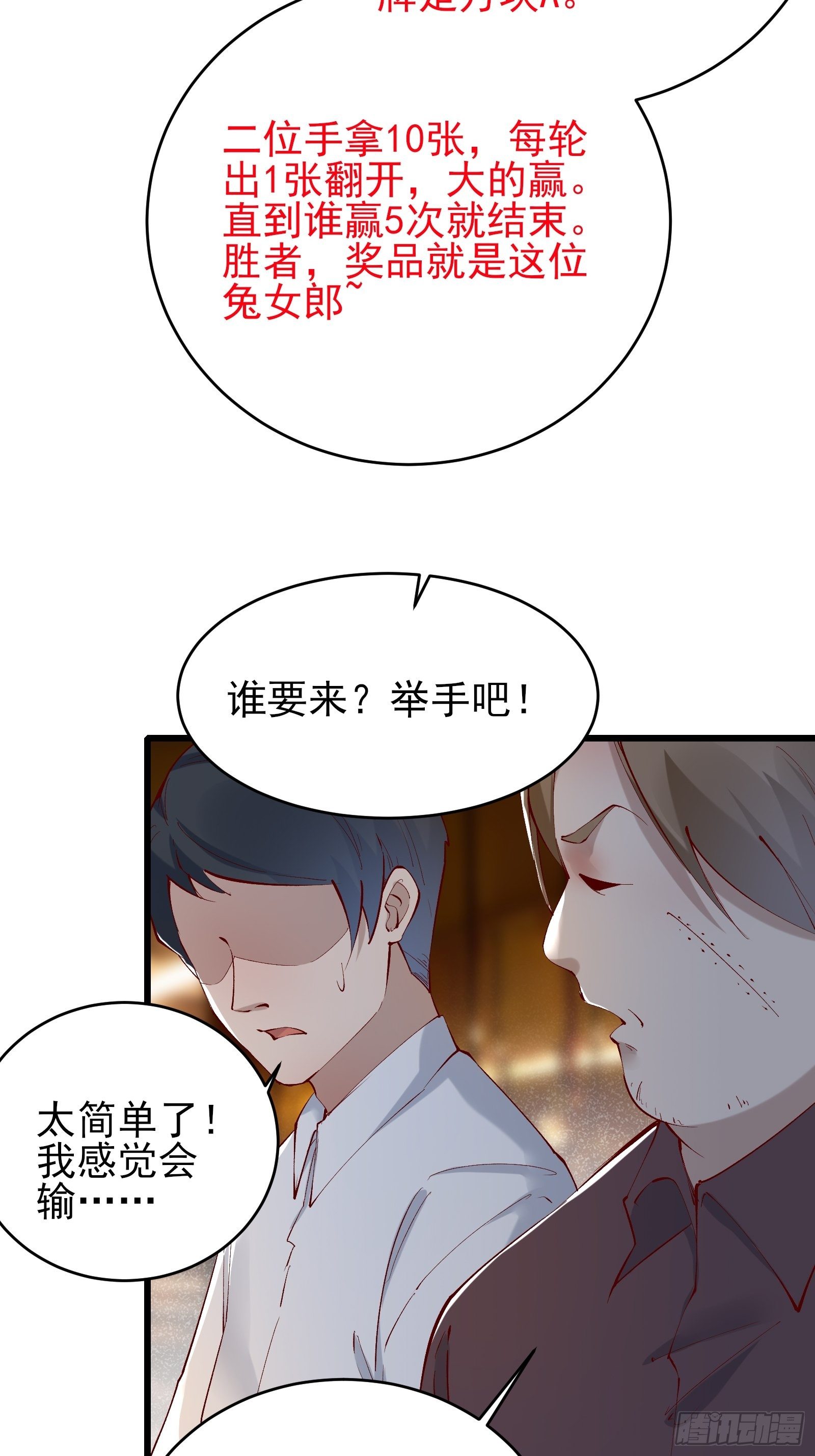 第79话 押上这条命-第79话