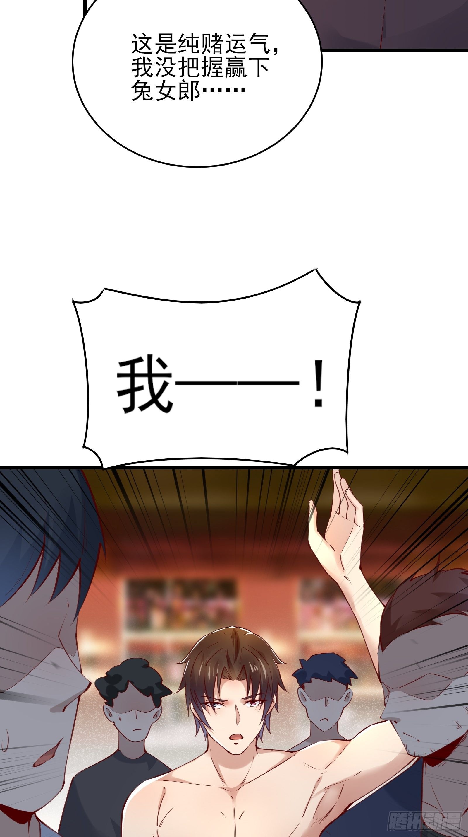 第79话 押上这条命-第79话