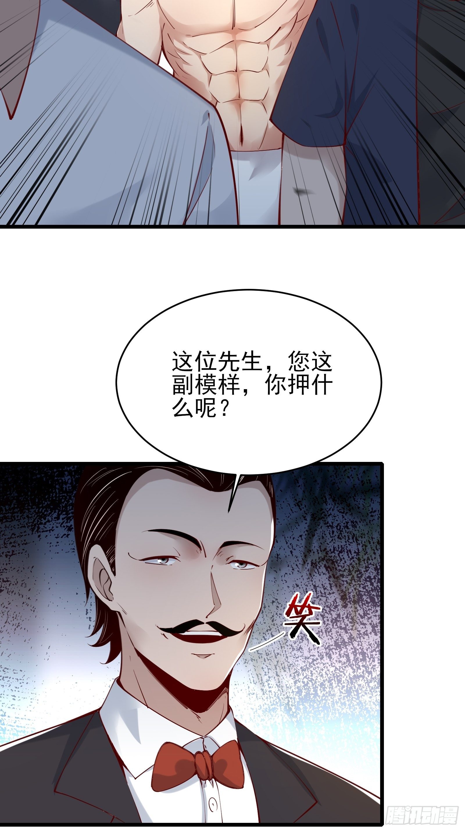 重回都市：最強投資王 - 第79話 押上這條命 - 7