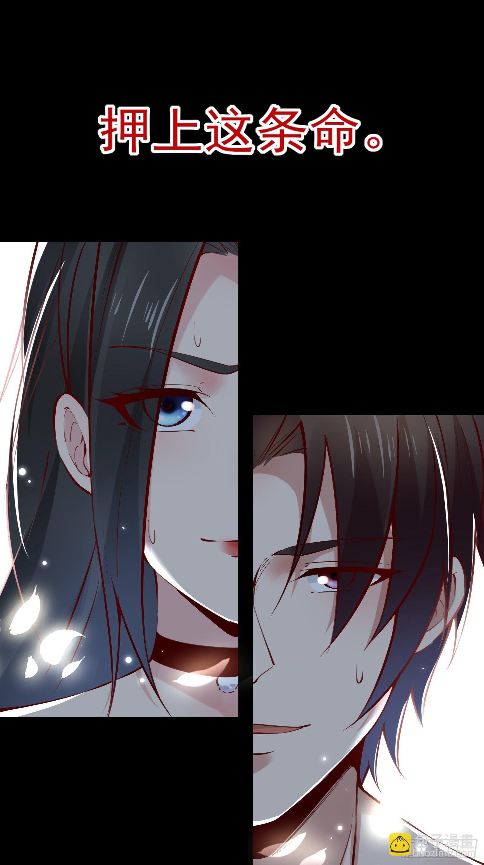 第79话 押上这条命-第79话