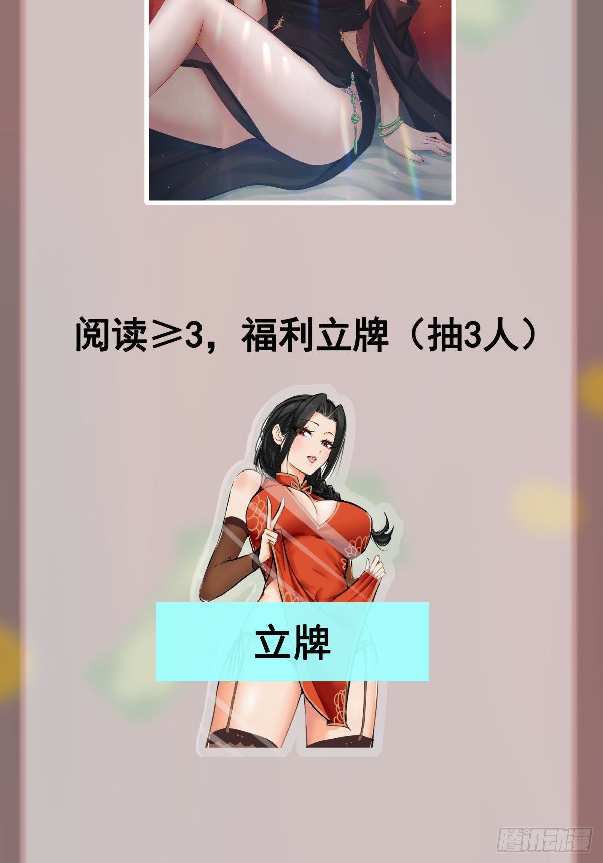 第79话 押上这条命-第79话