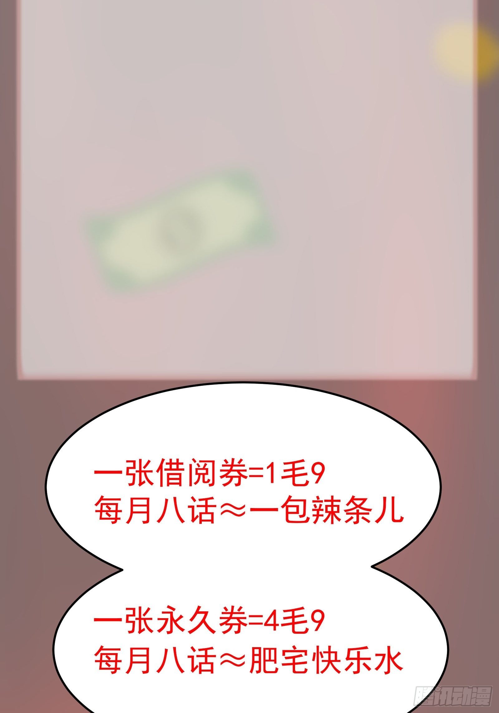 第79话 押上这条命-第79话