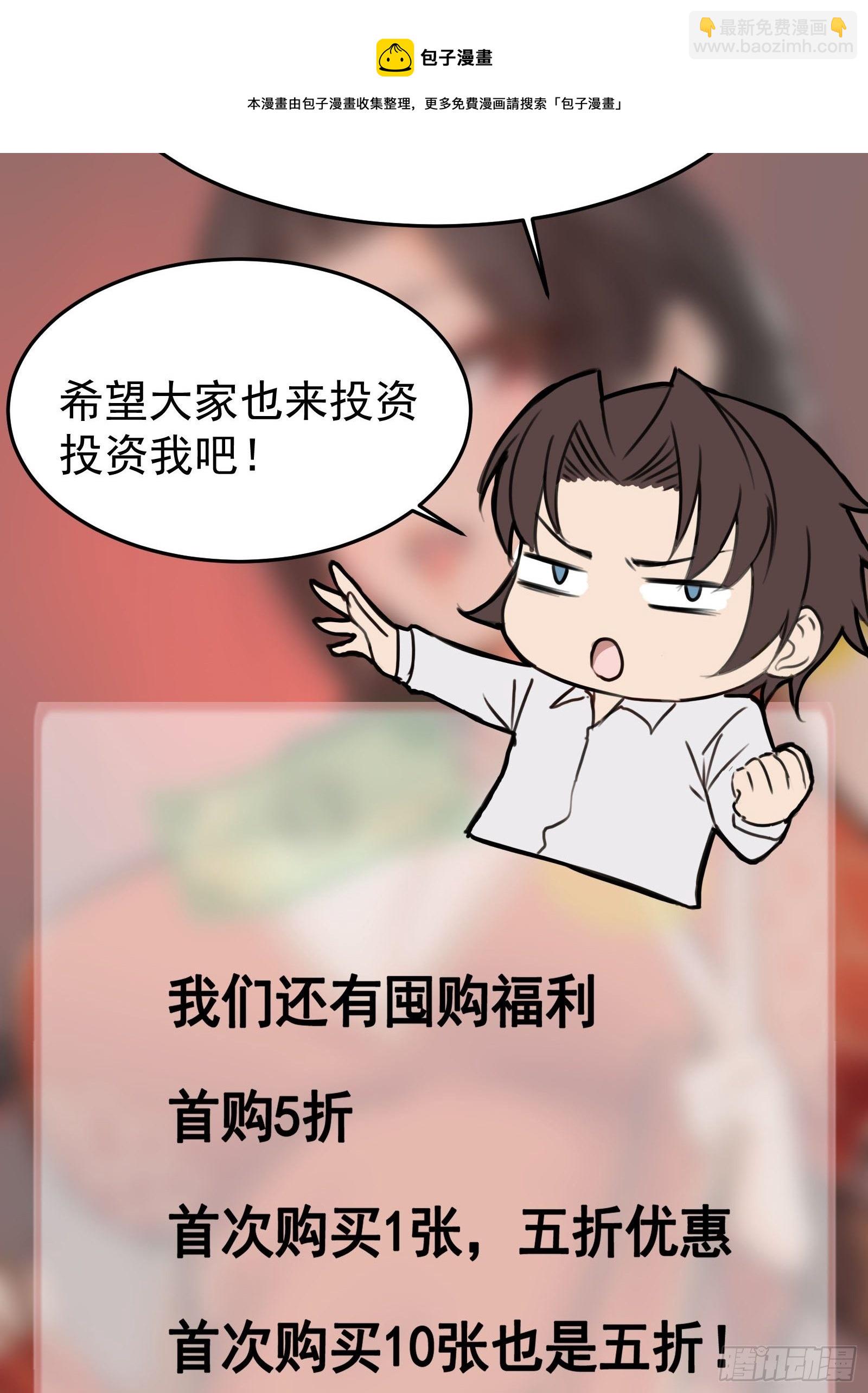 第79话 押上这条命-第79话