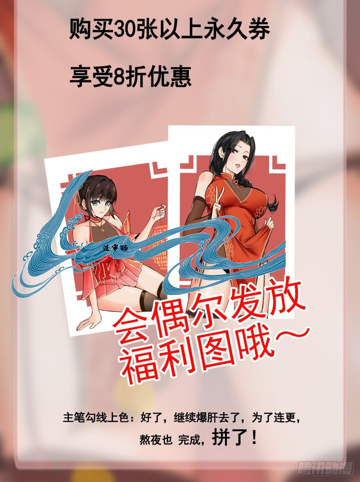 第79话 押上这条命-第79话