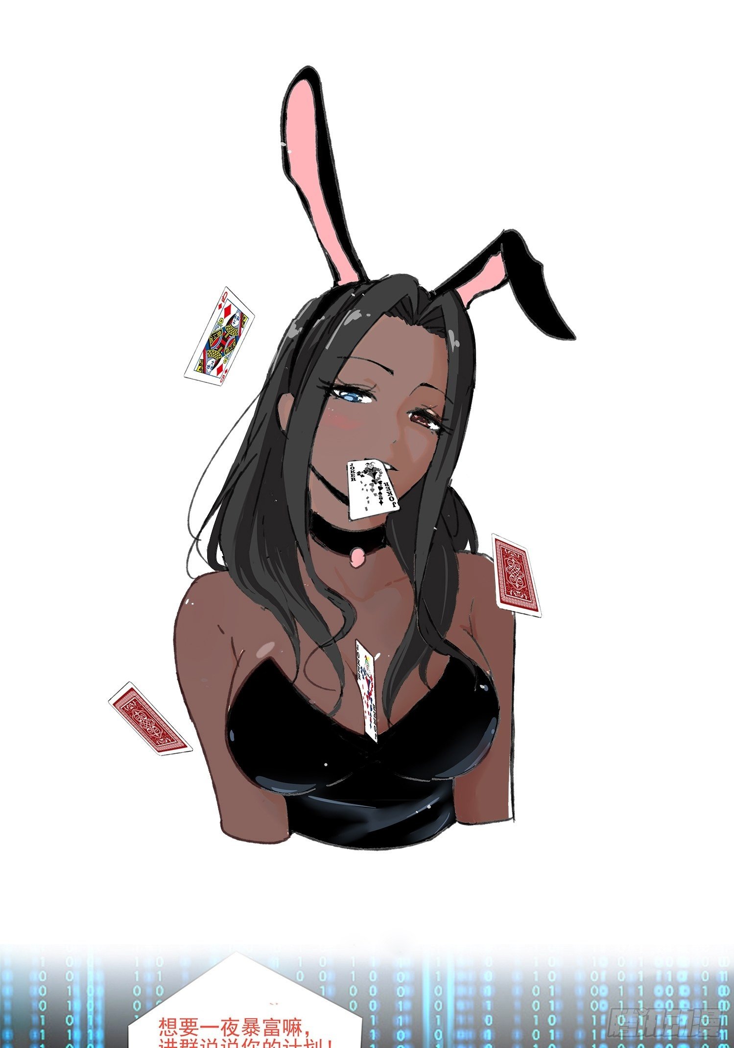 第79话 押上这条命-第79话