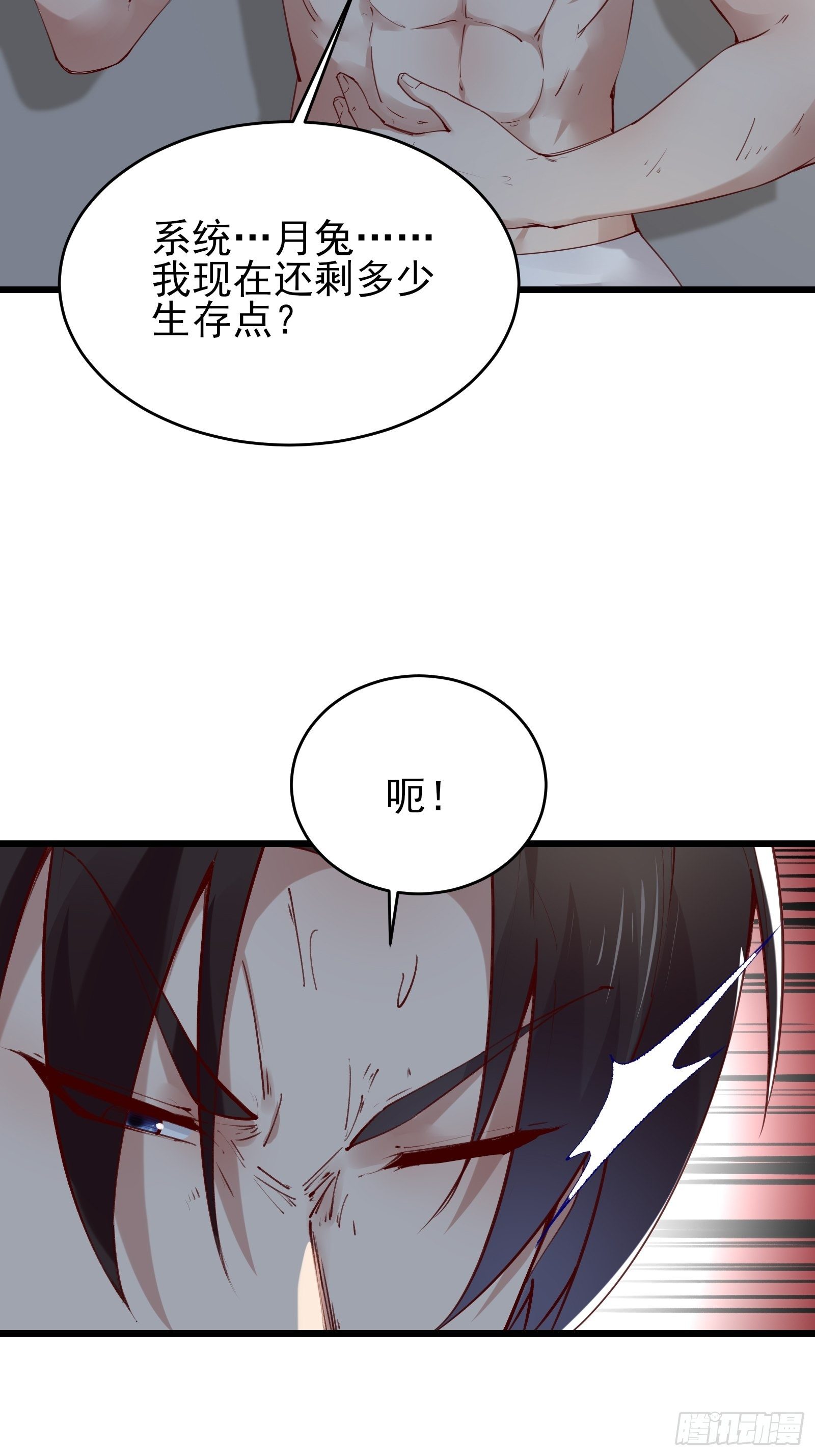 第79话 押上这条命-第79话