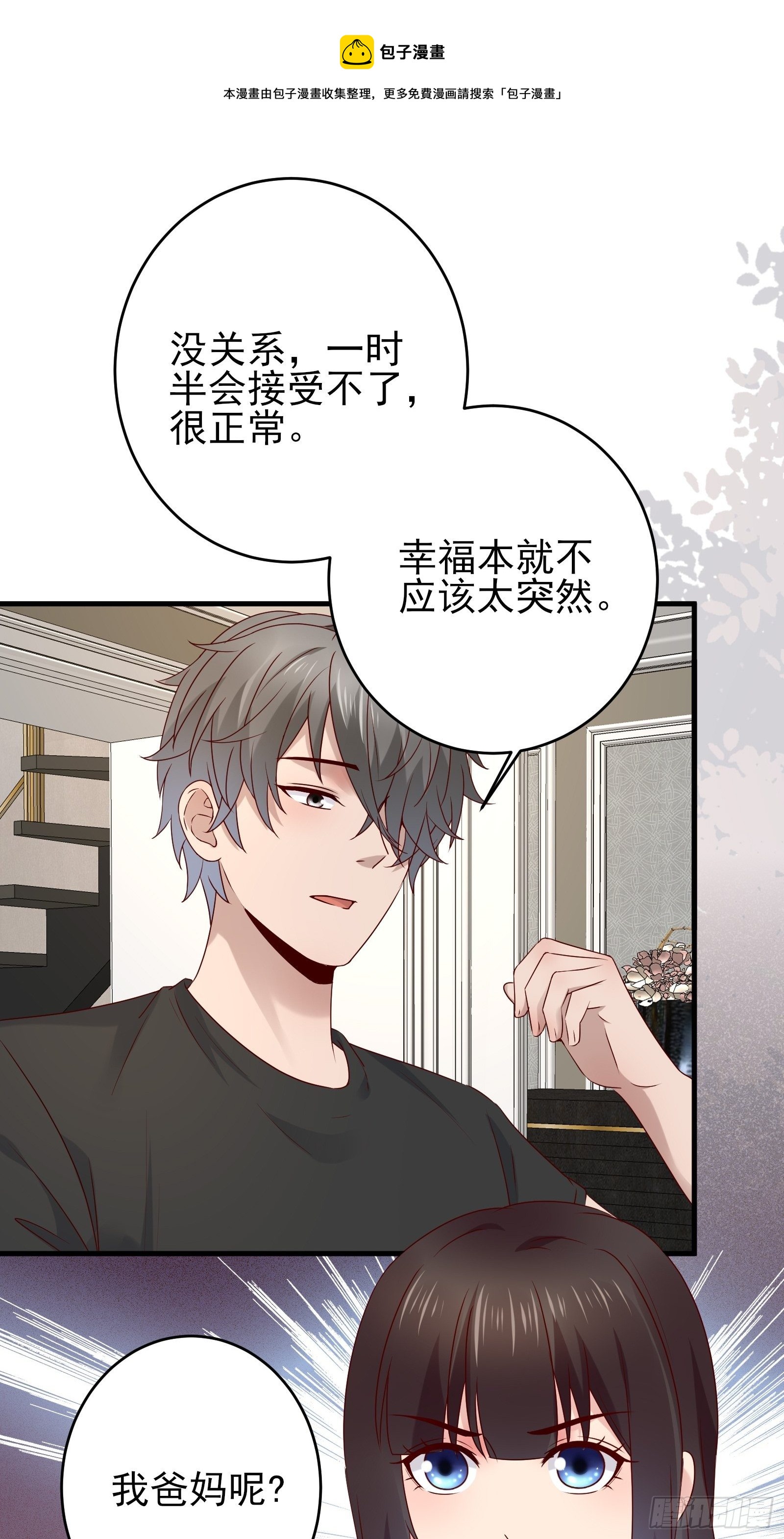 第85话 高分场-第85话