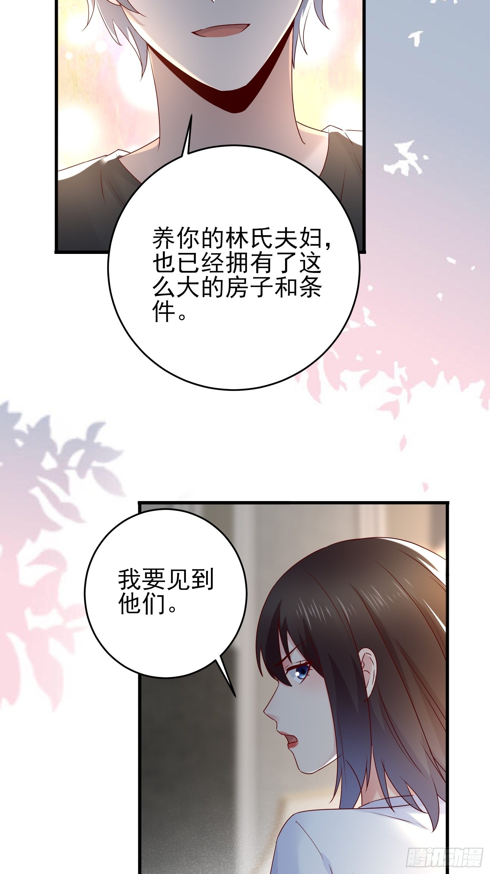 第85话 高分场-第85话