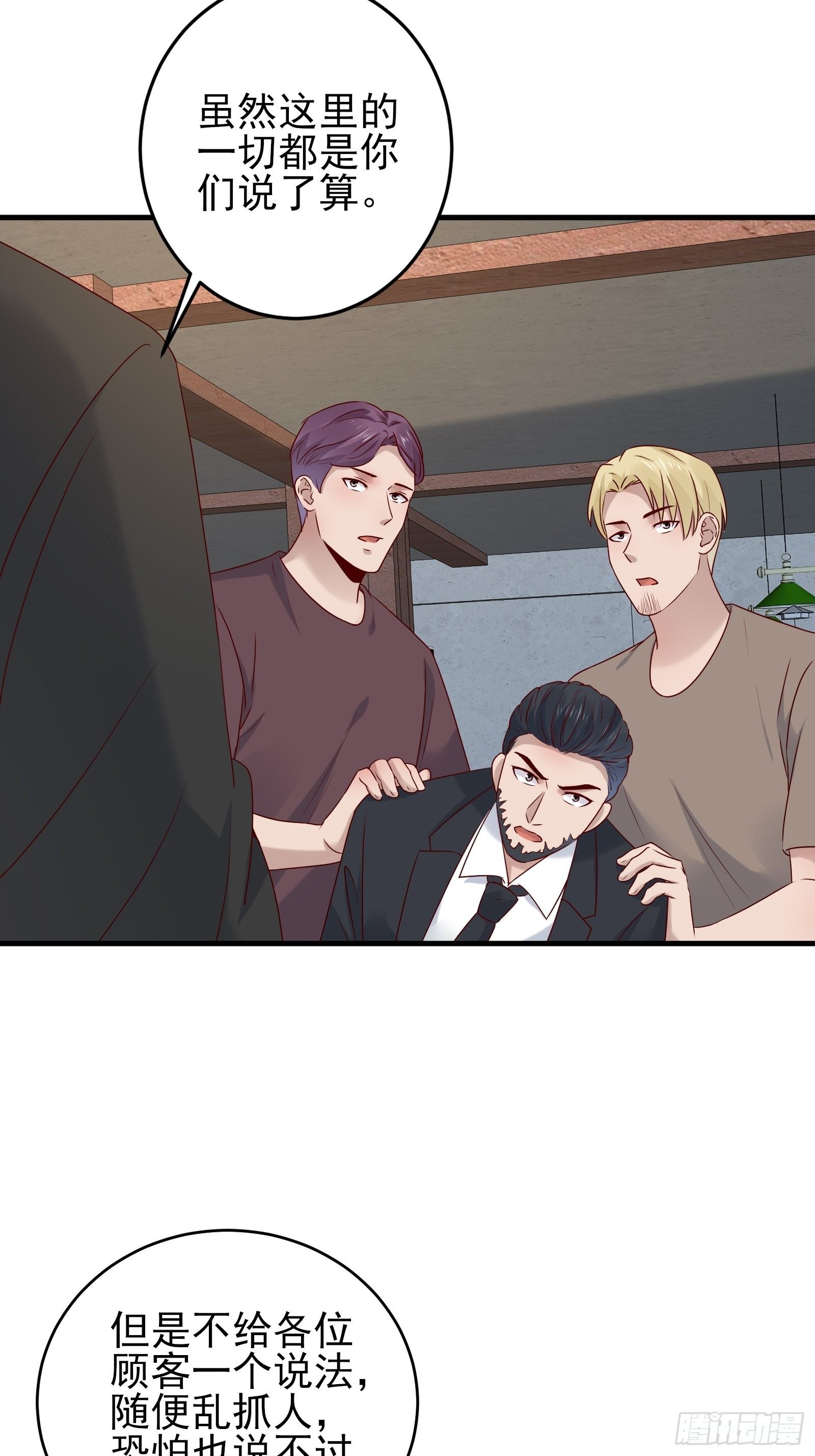 第85话 高分场-第85话