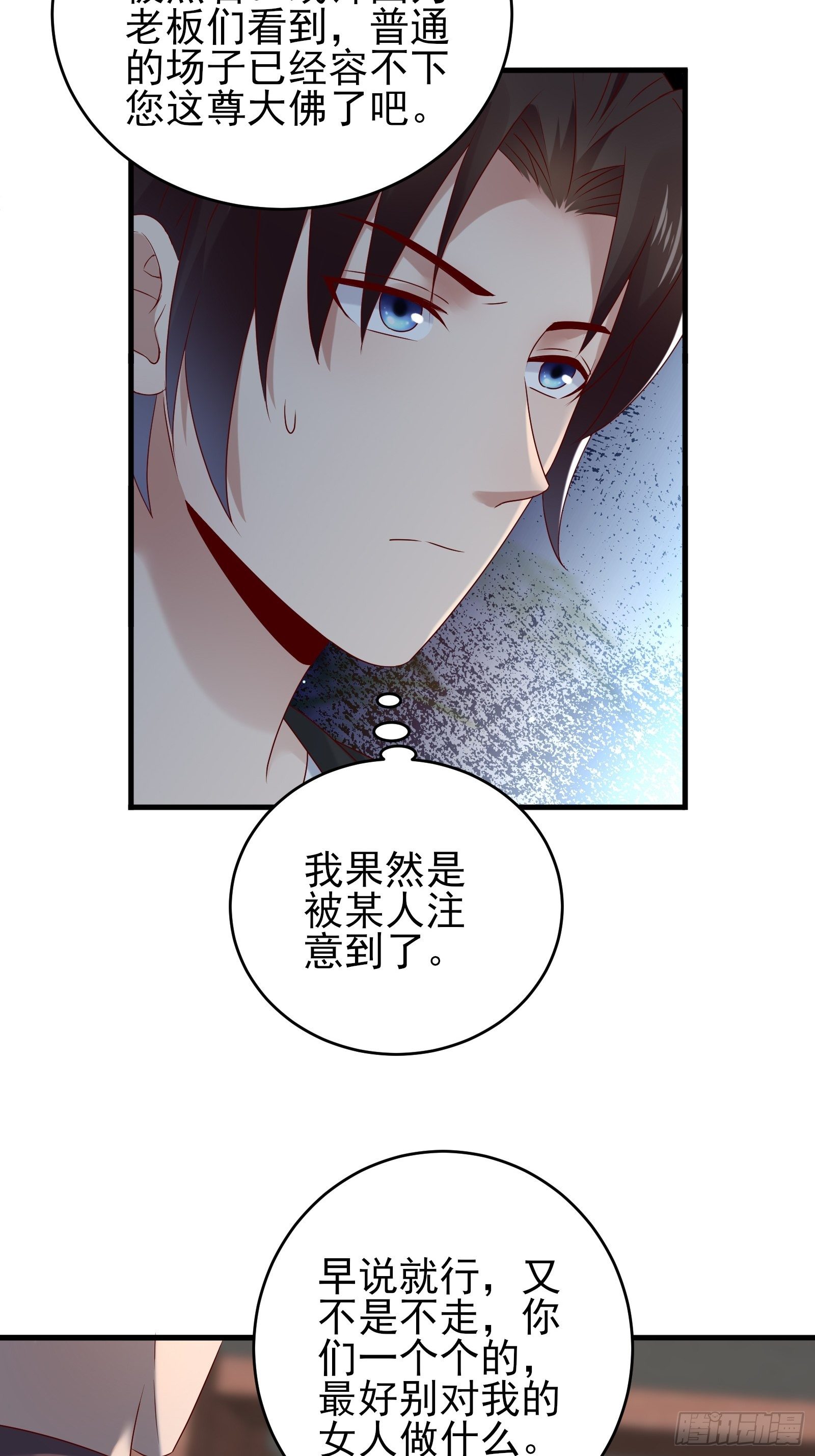 第85话 高分场-第85话