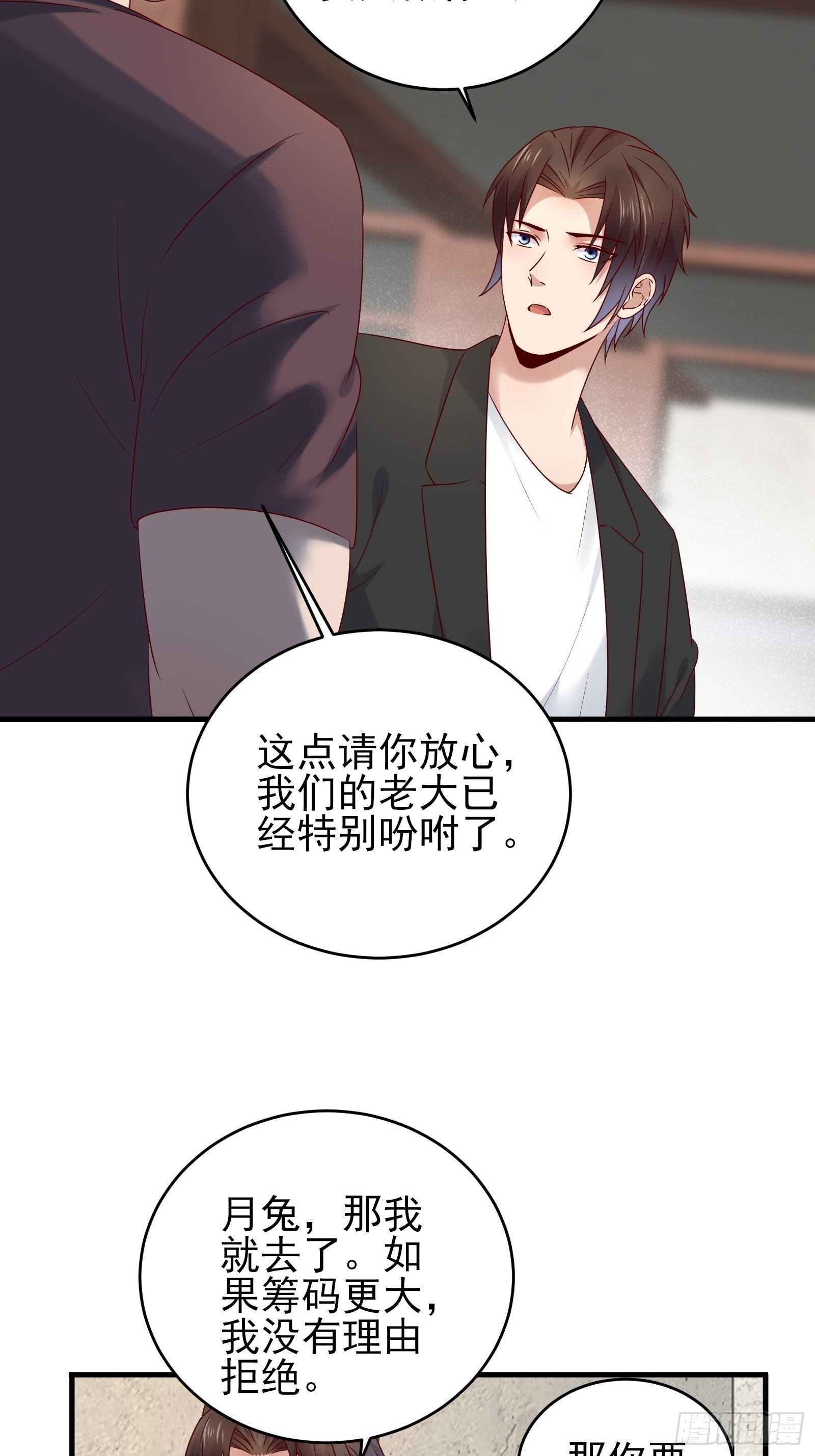 第85话 高分场-第85话