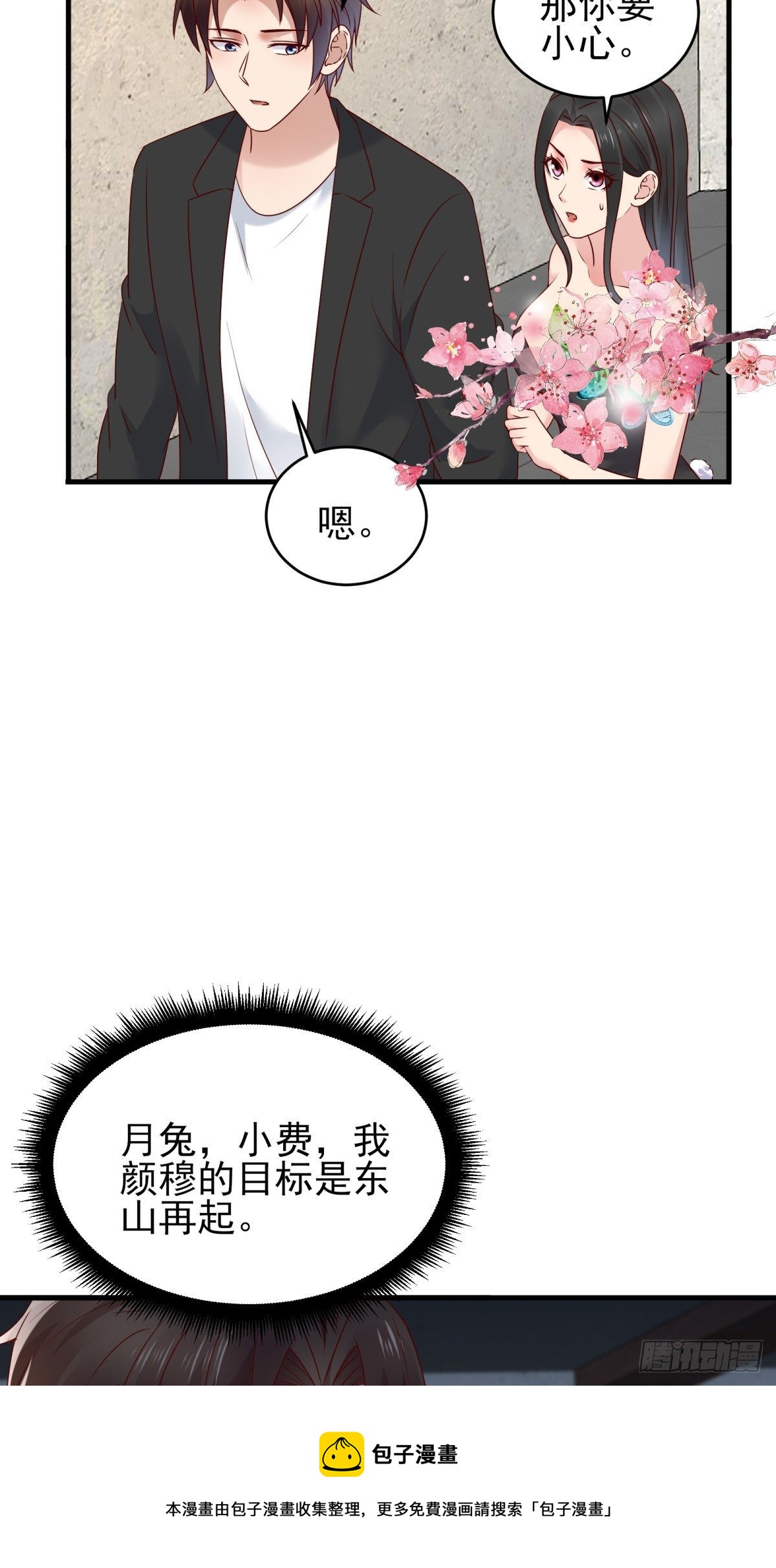 第85话 高分场-第85话