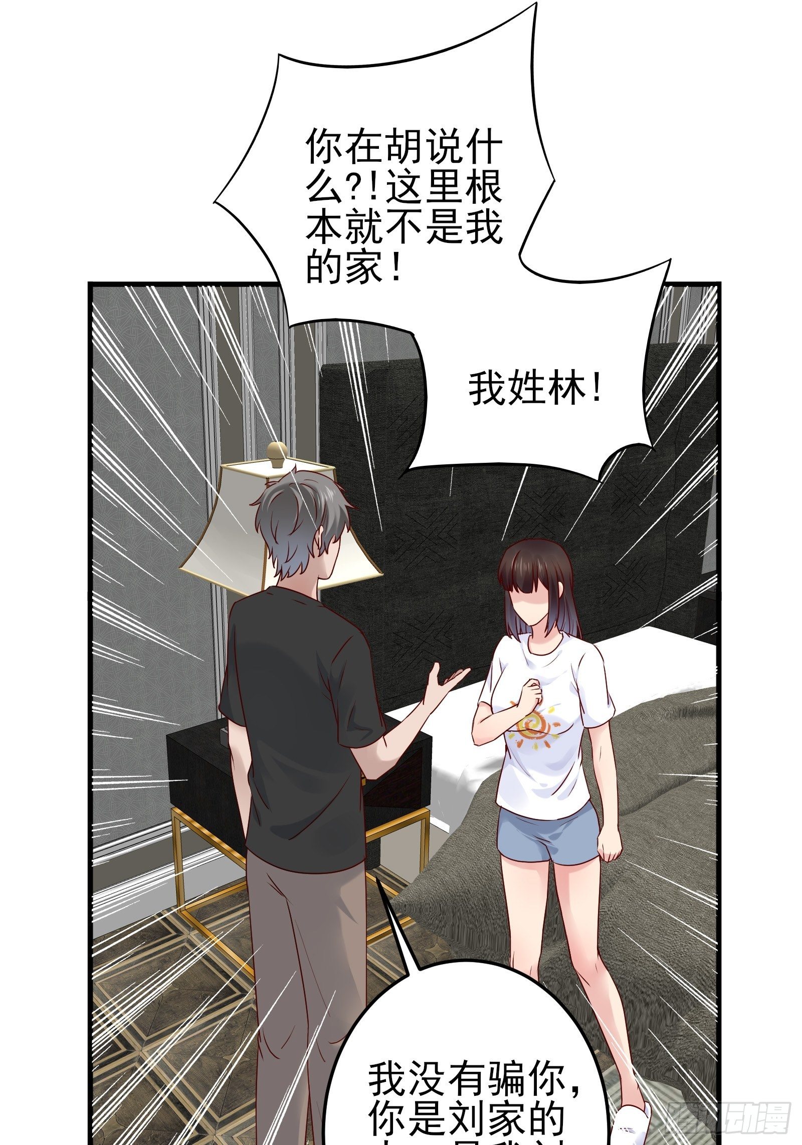 第85话 高分场-第85话