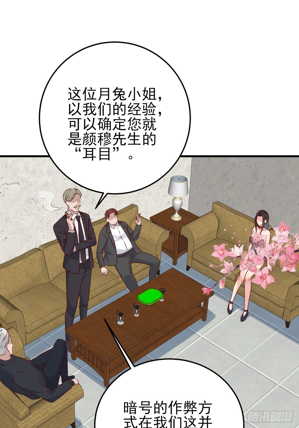 第85话 高分场-第85话