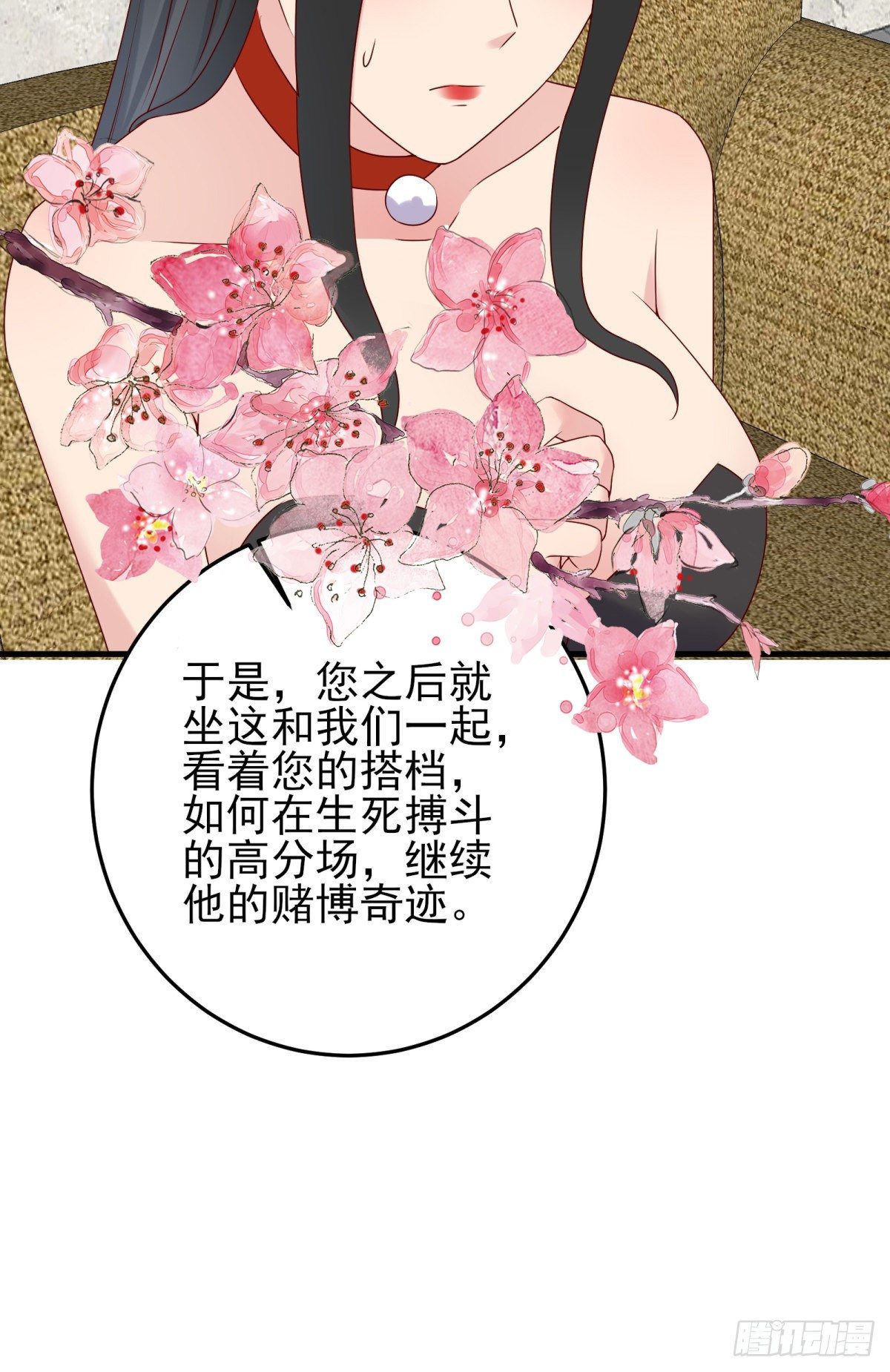 第85话 高分场-第85话