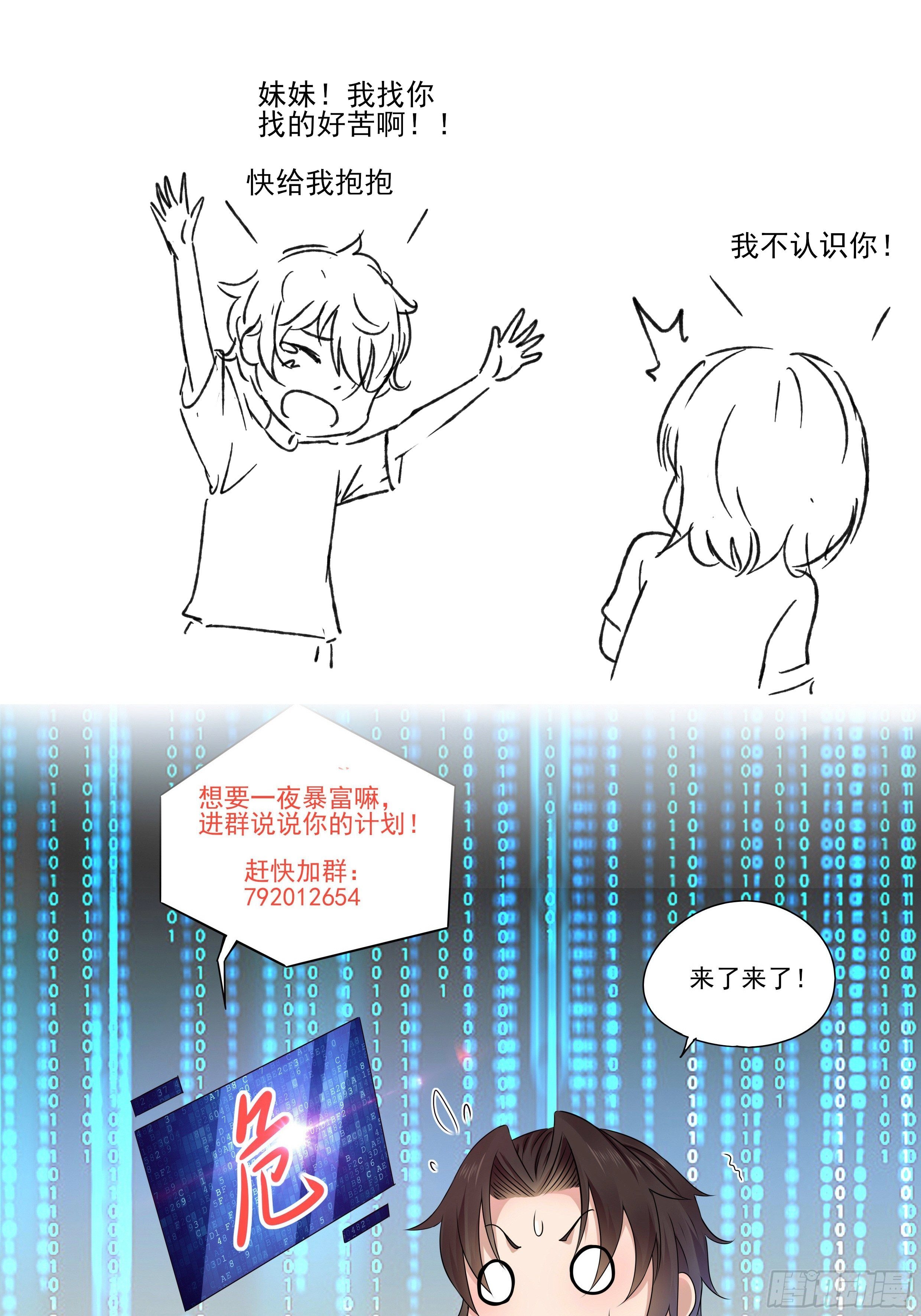 第85话 高分场-第85话