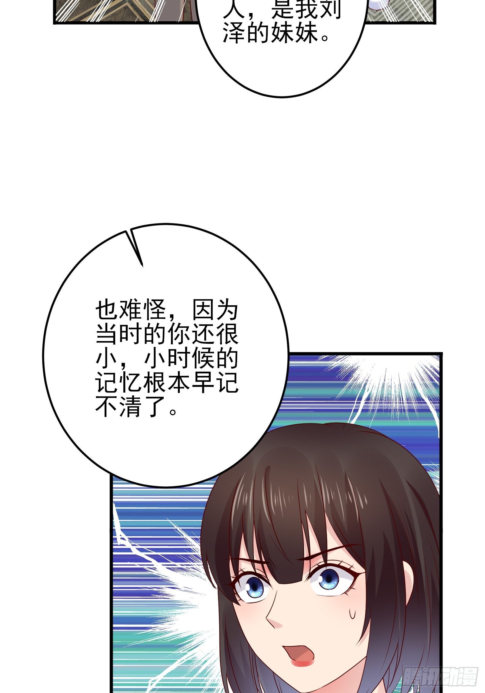 第85话 高分场-第85话