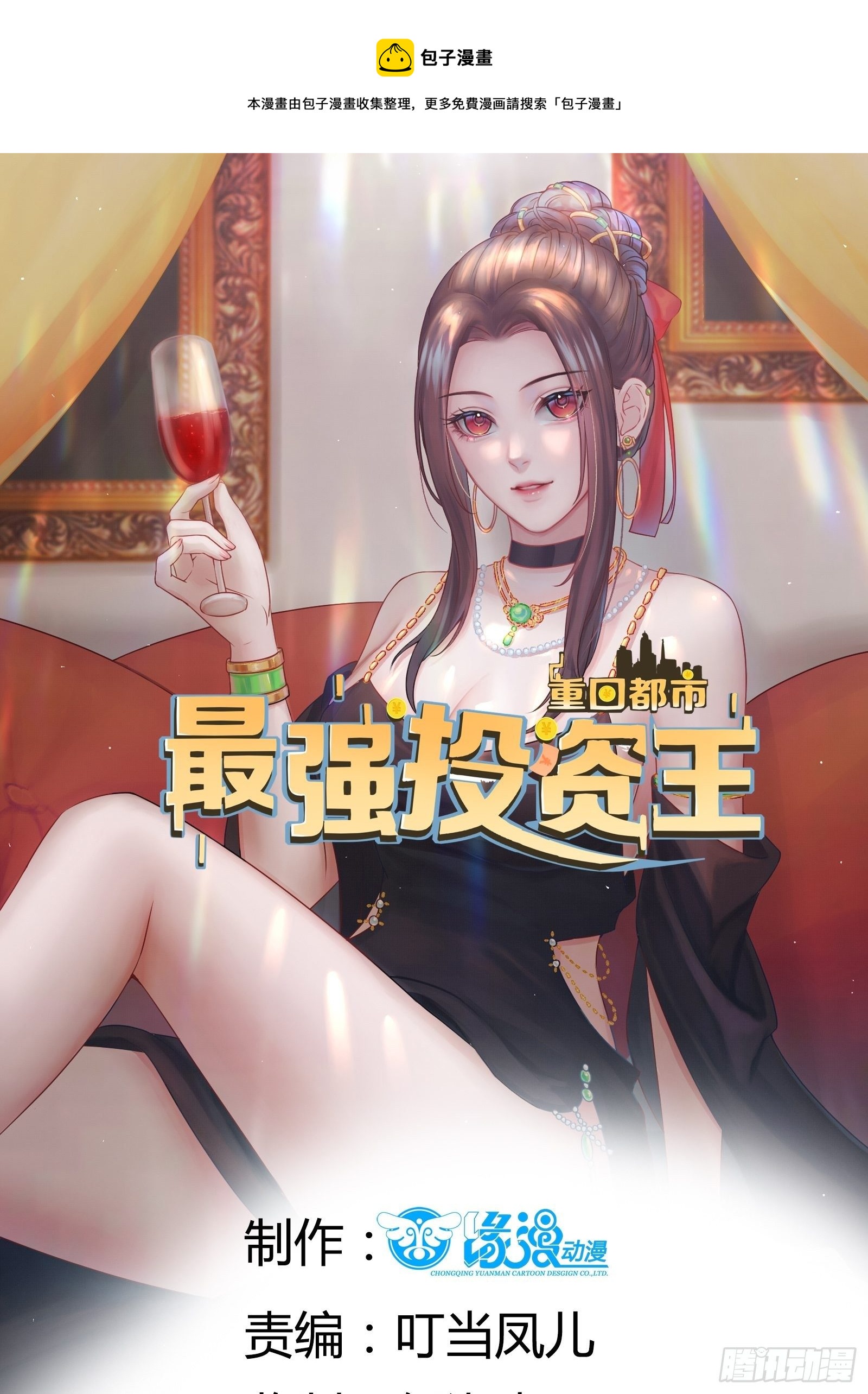 第87话 出头-第87话