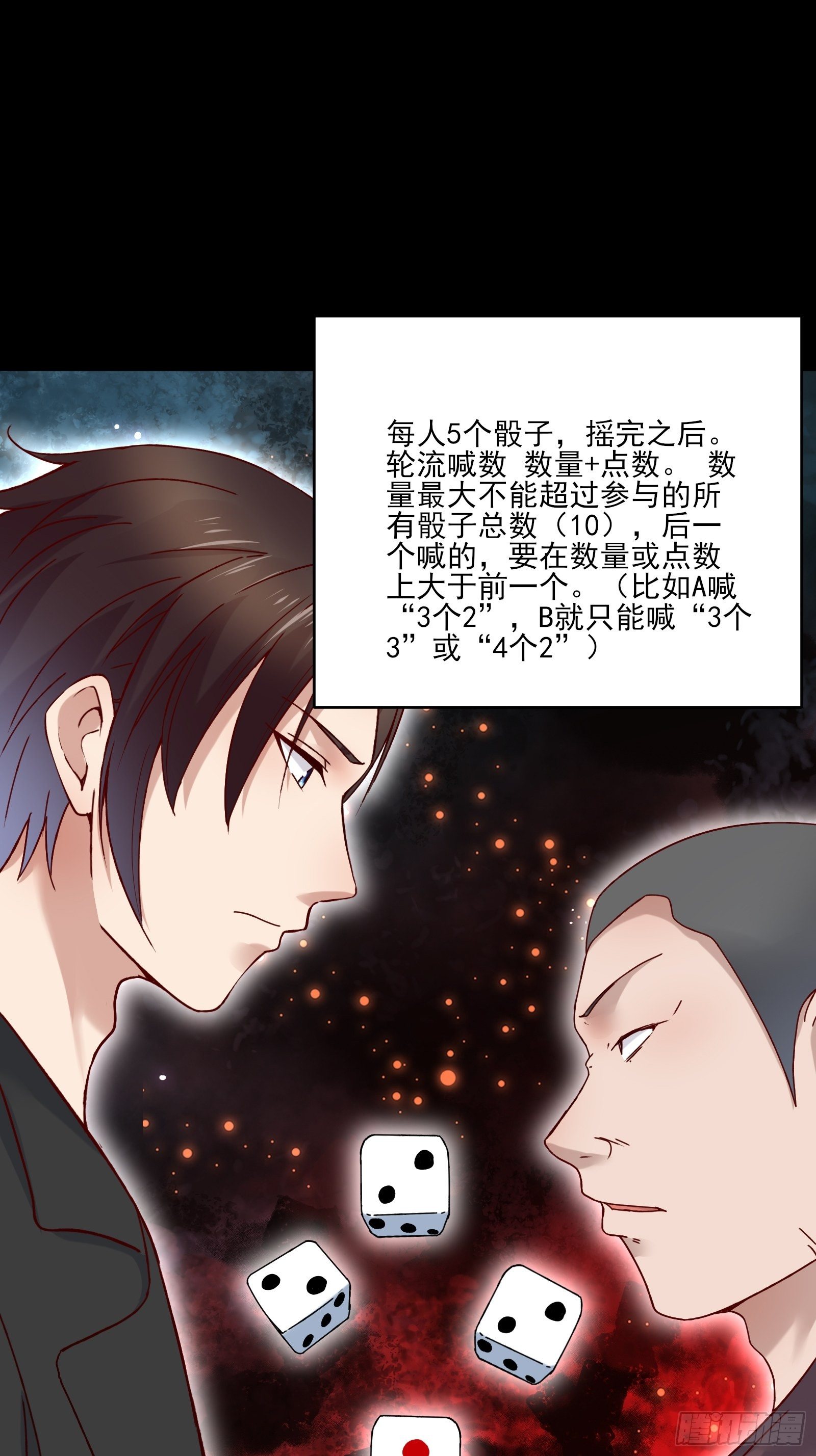 第87话 出头-第87话