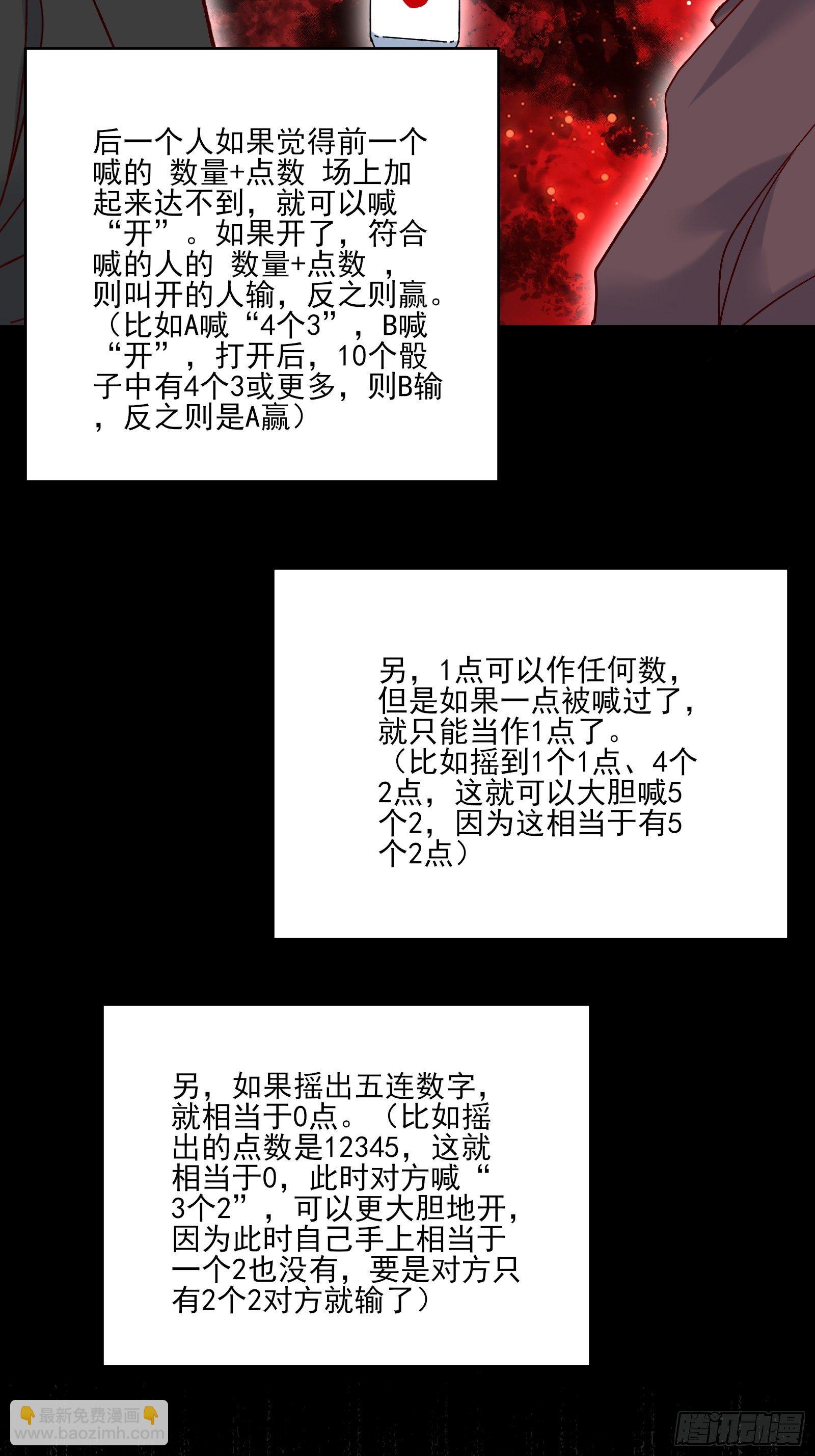 第87话 出头-第87话