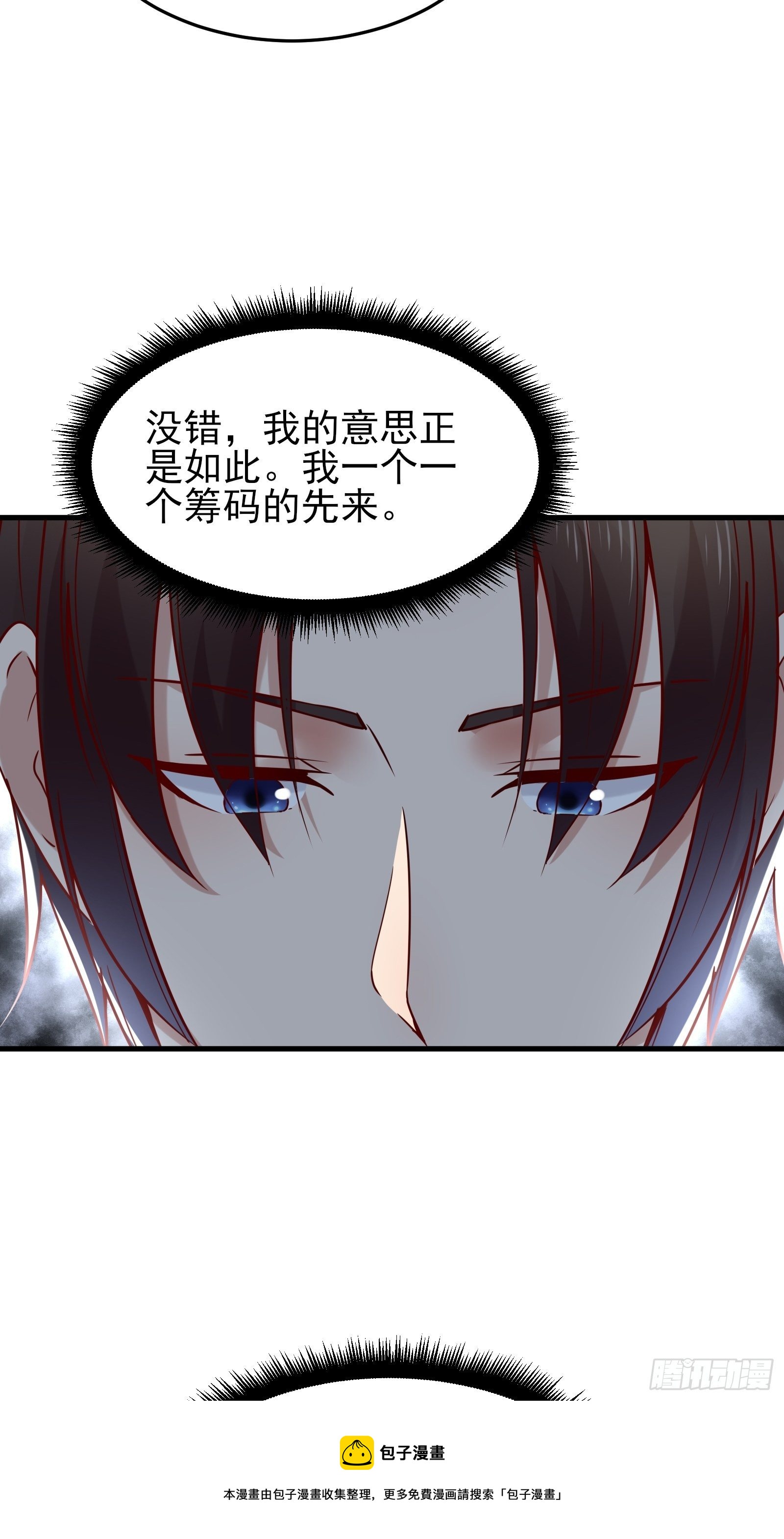 第87话 出头-第87话