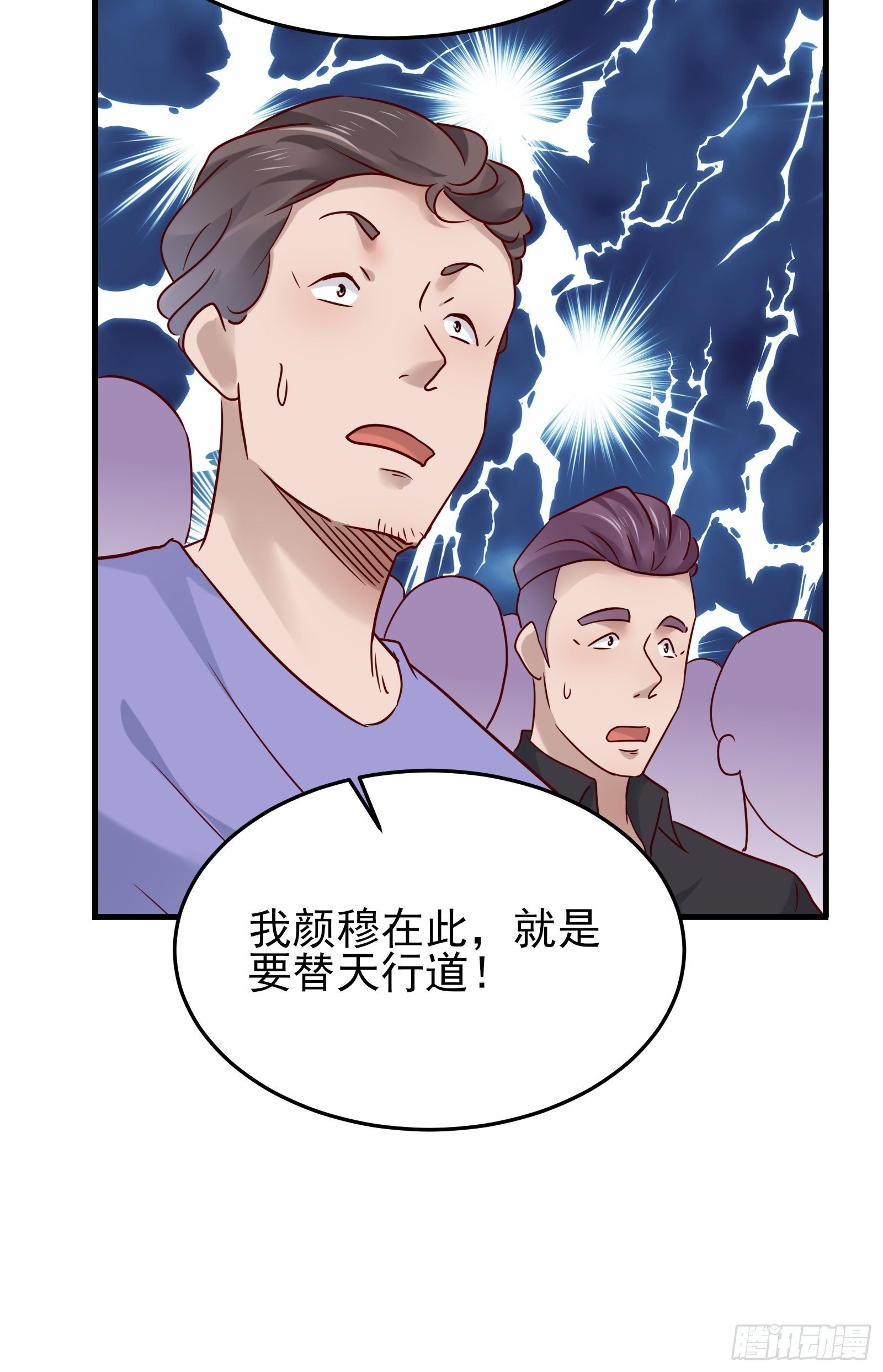 第87话 出头-第87话