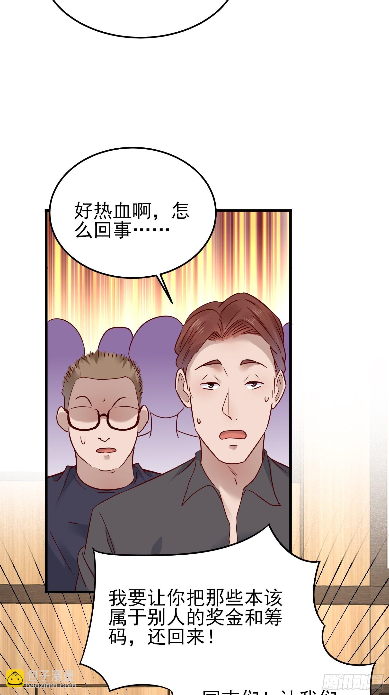 第87话 出头-第87话