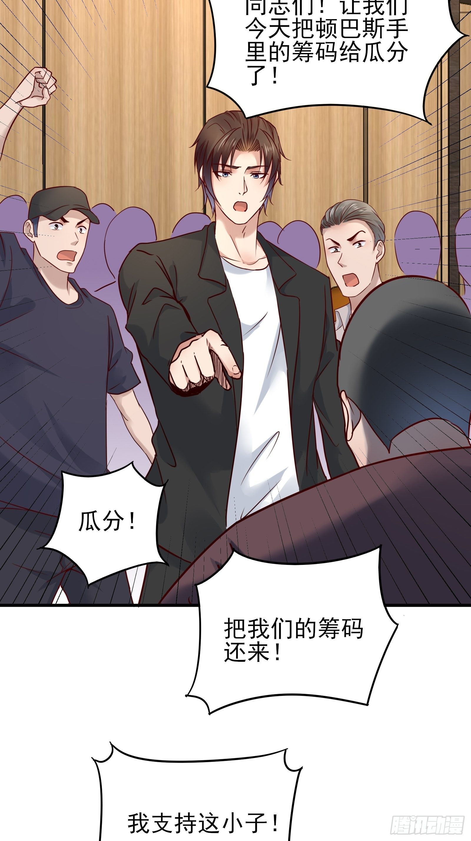 第87话 出头-第87话