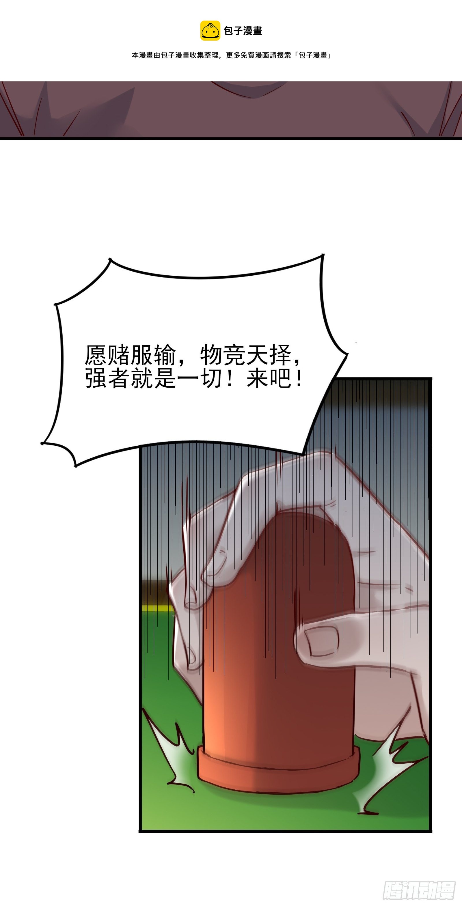 第87话 出头-第87话