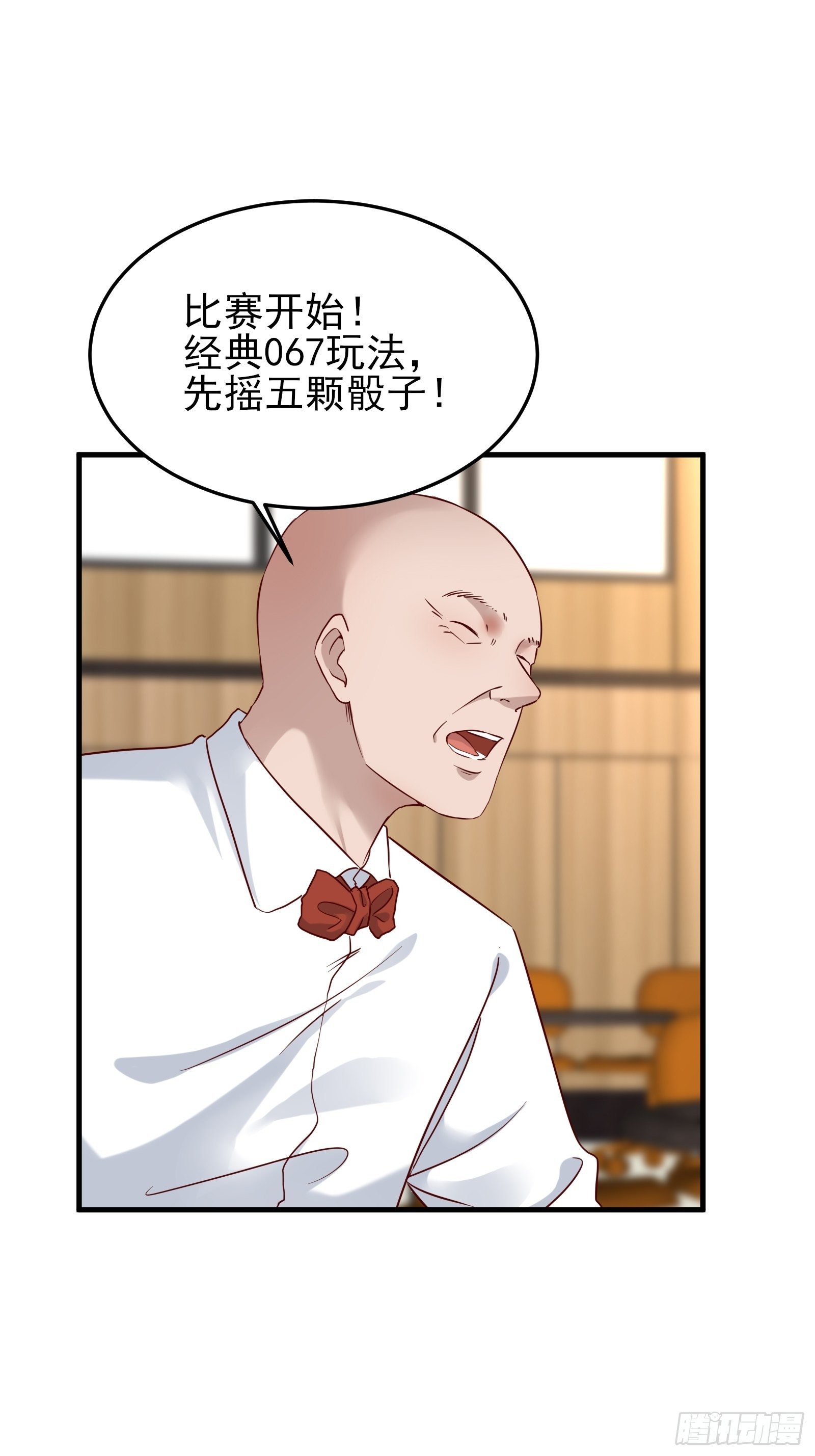 第87话 出头-第87话