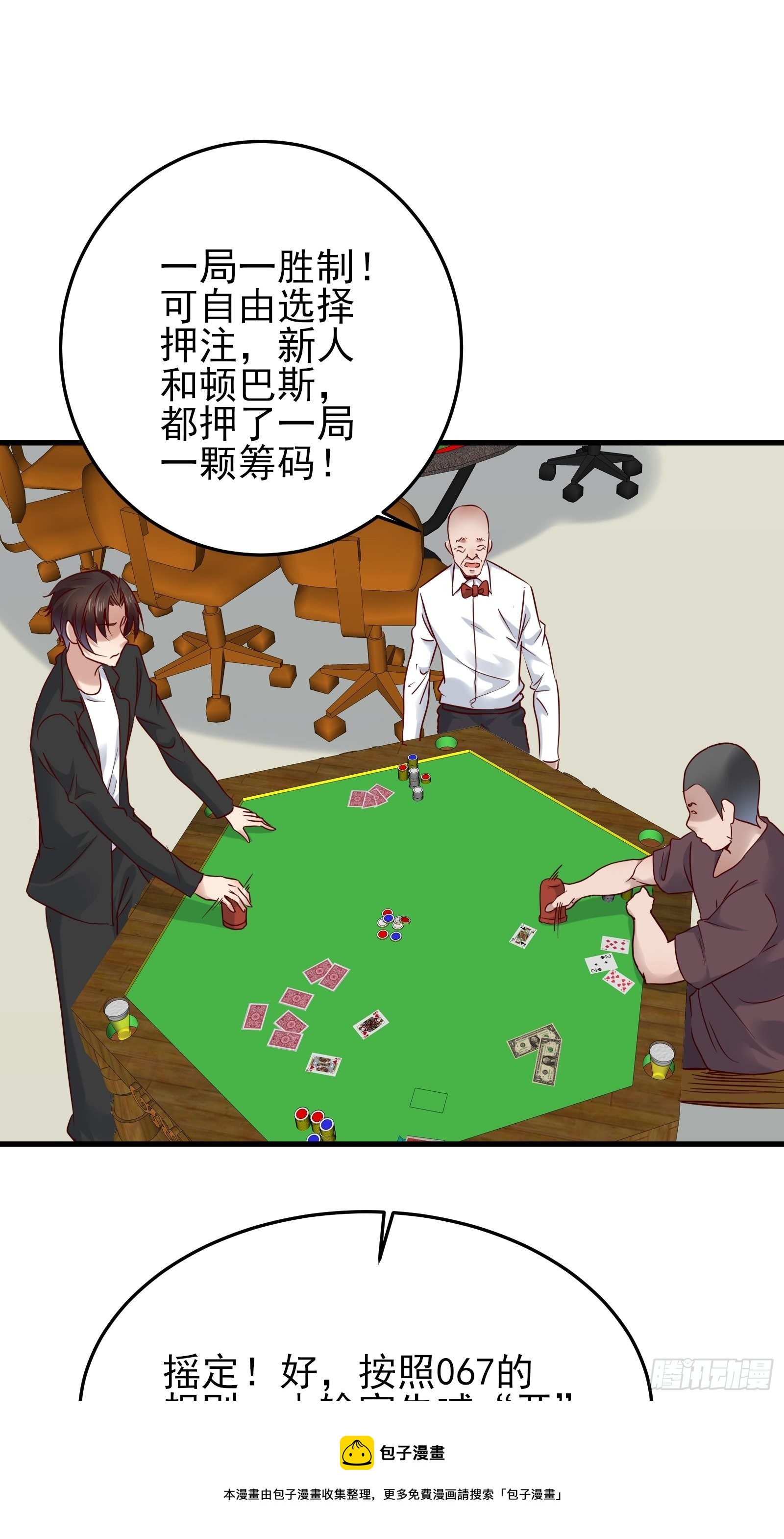 第87话 出头-第87话