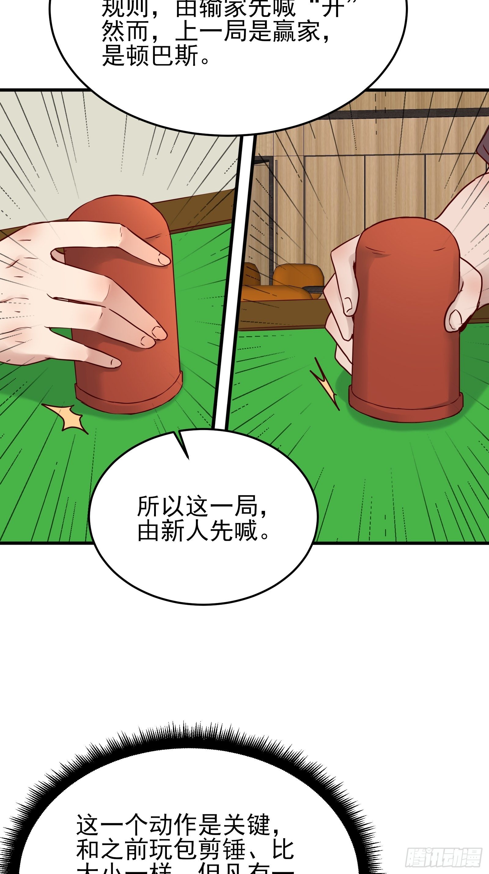 第87话 出头-第87话