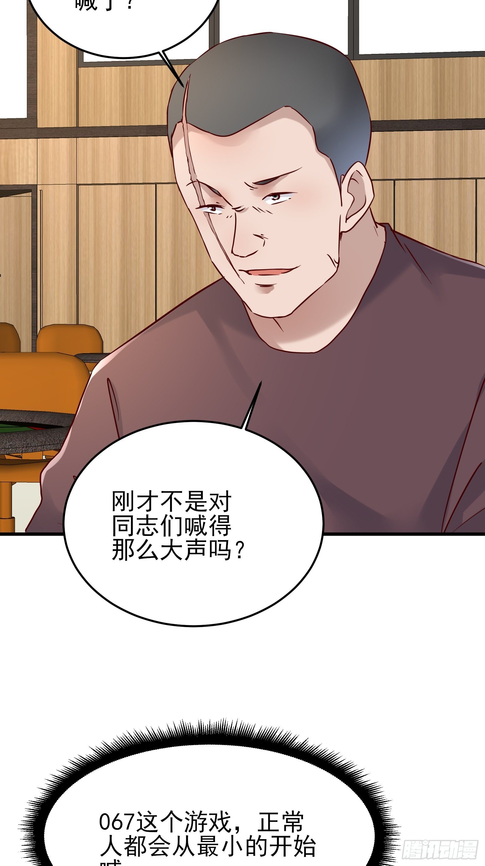 第87话 出头-第87话