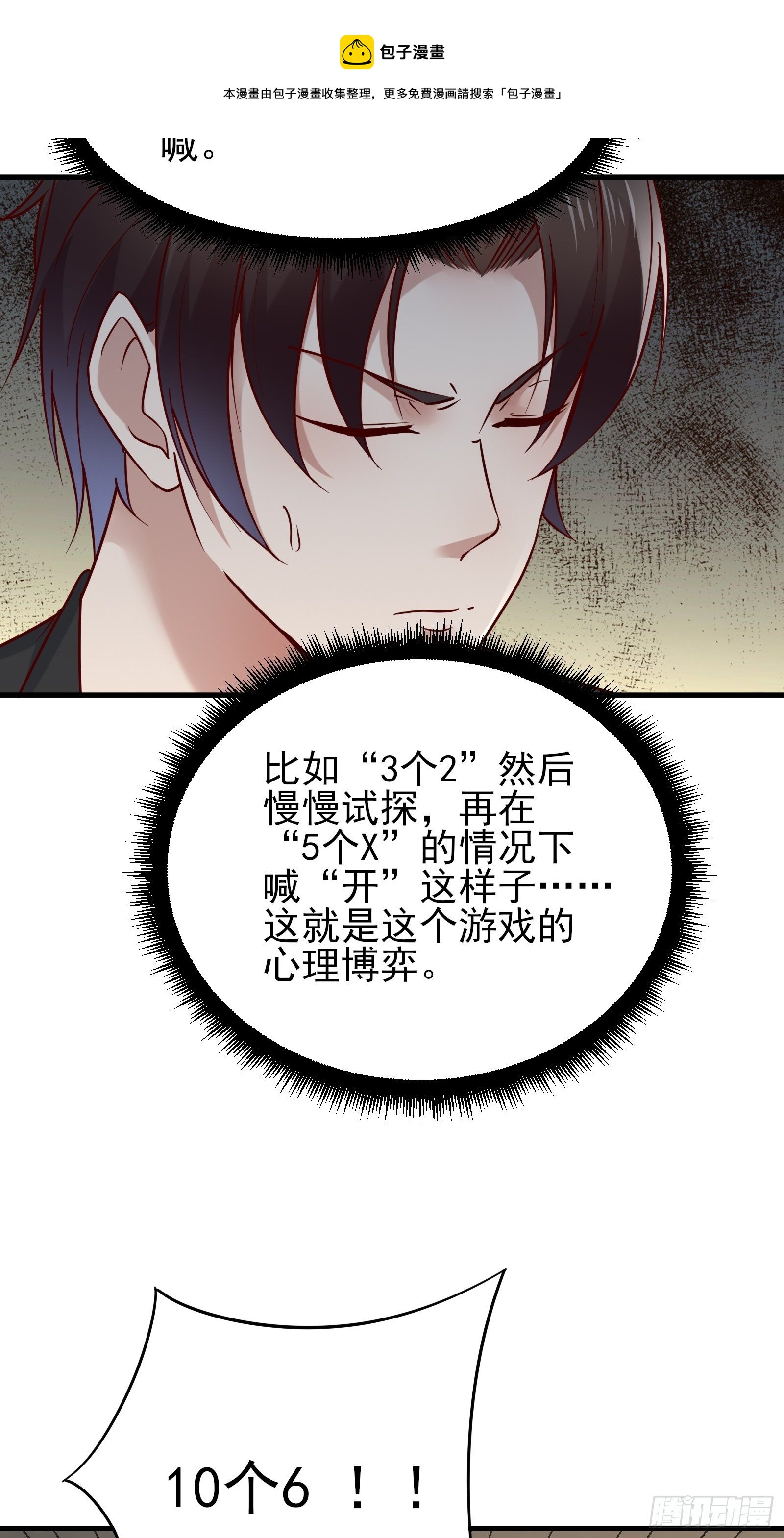 第87话 出头-第87话