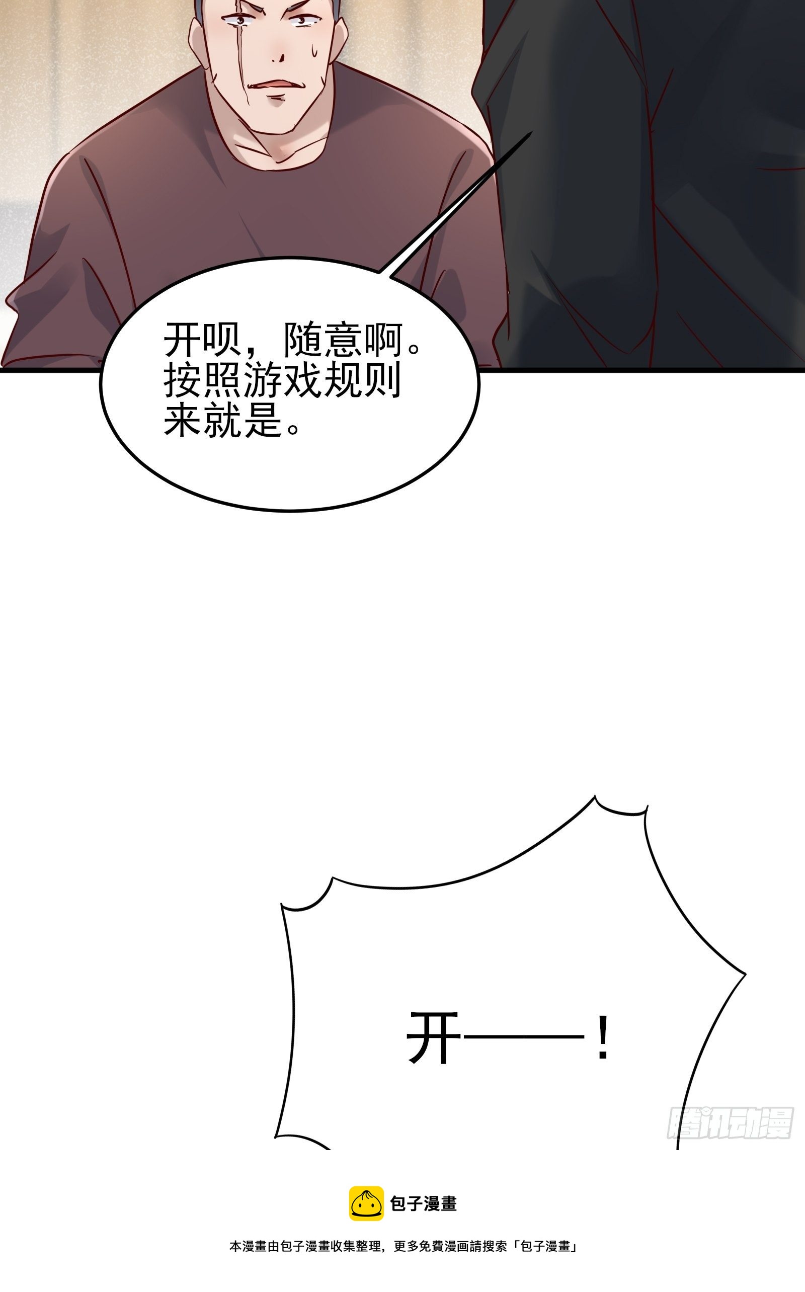 第87话 出头-第87话