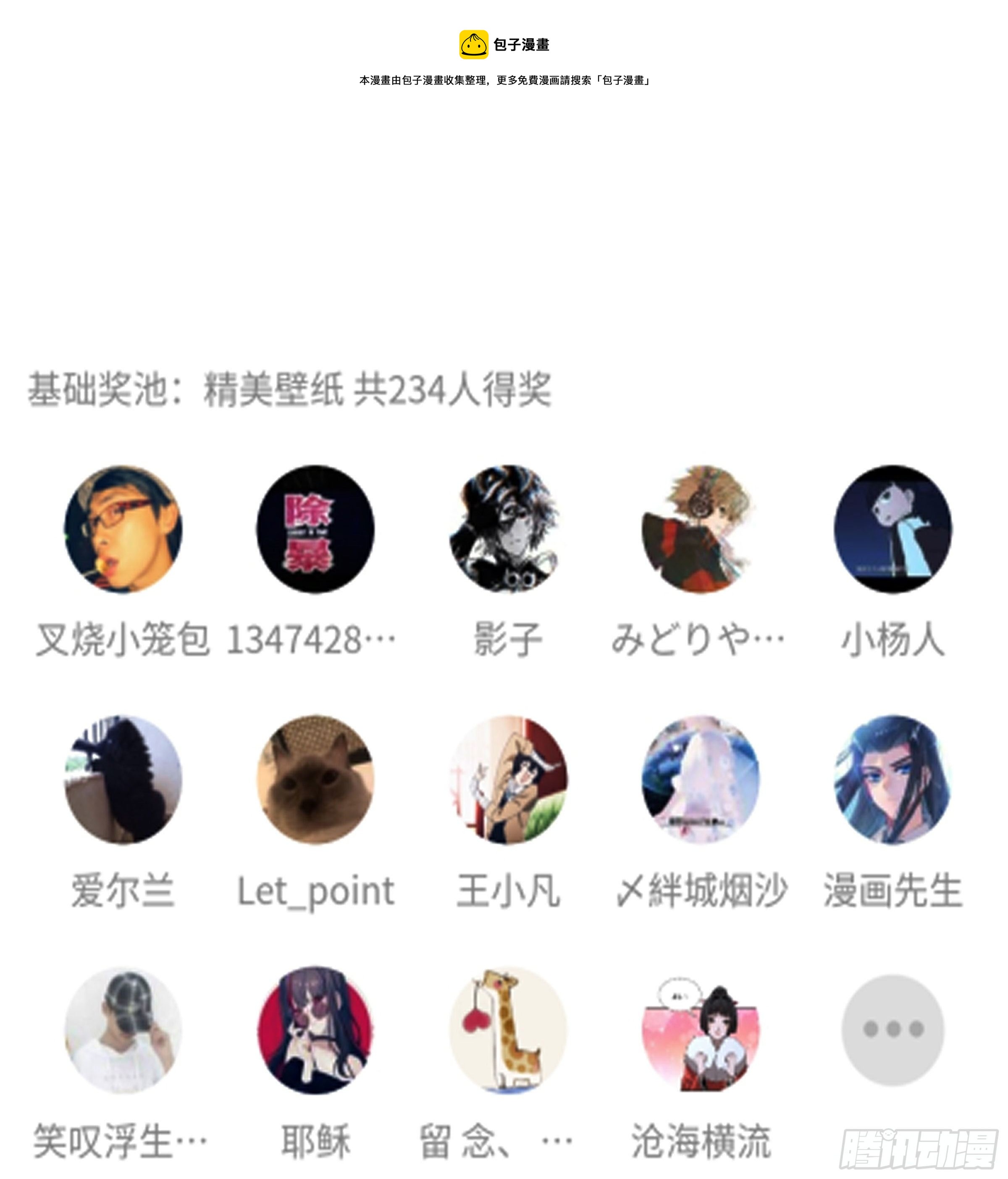 第87话 出头-第87话