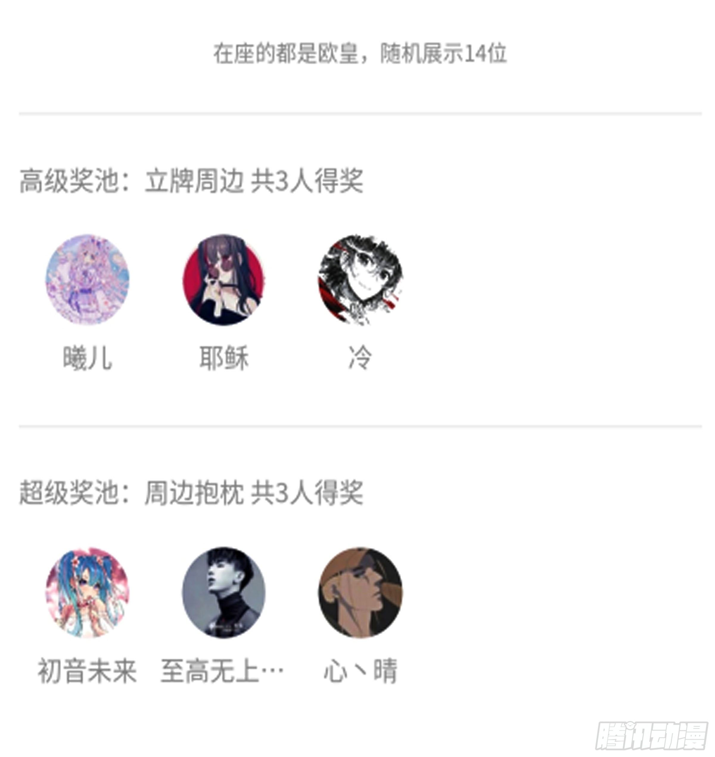 第87话 出头-第87话