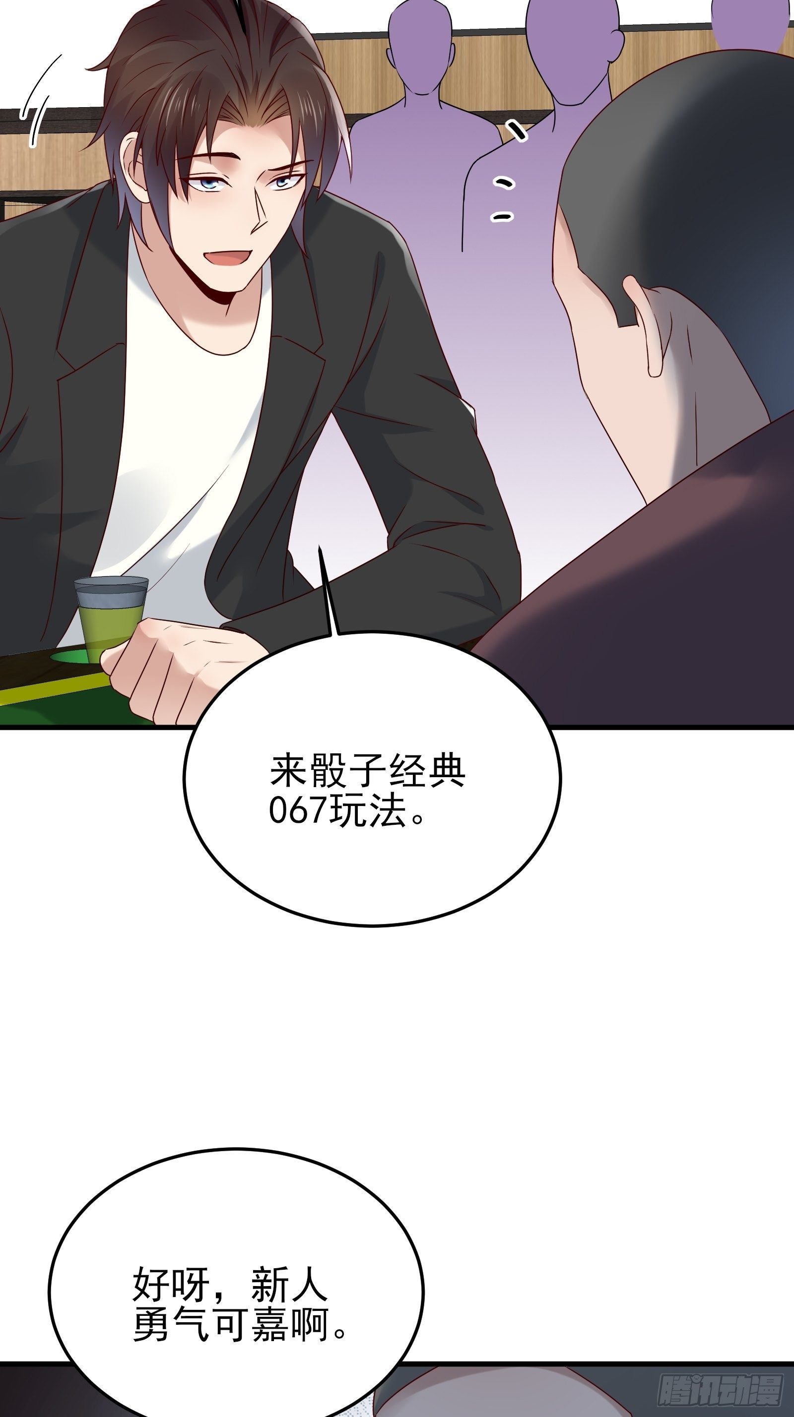 第87话 出头-第87话