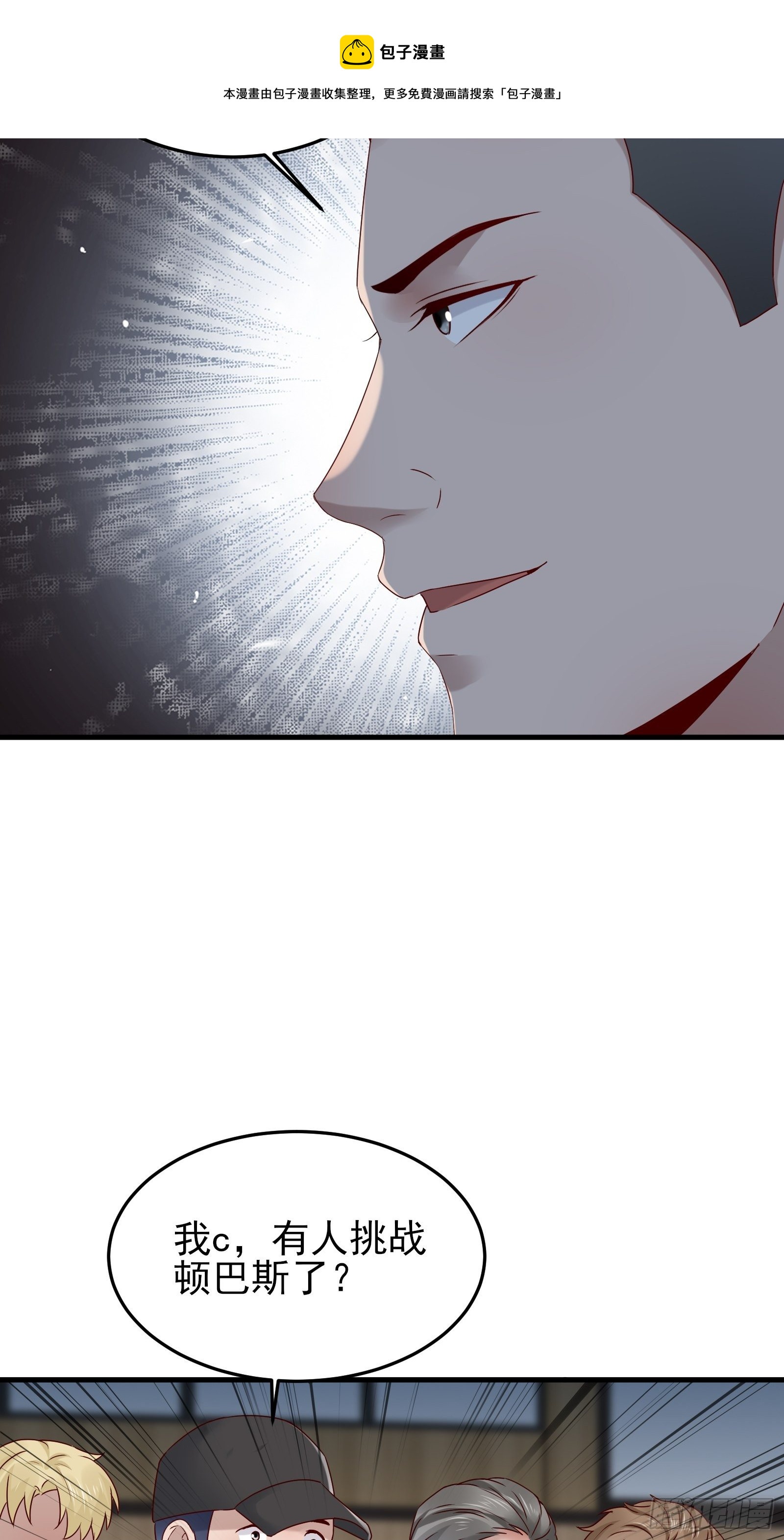 第87话 出头-第87话