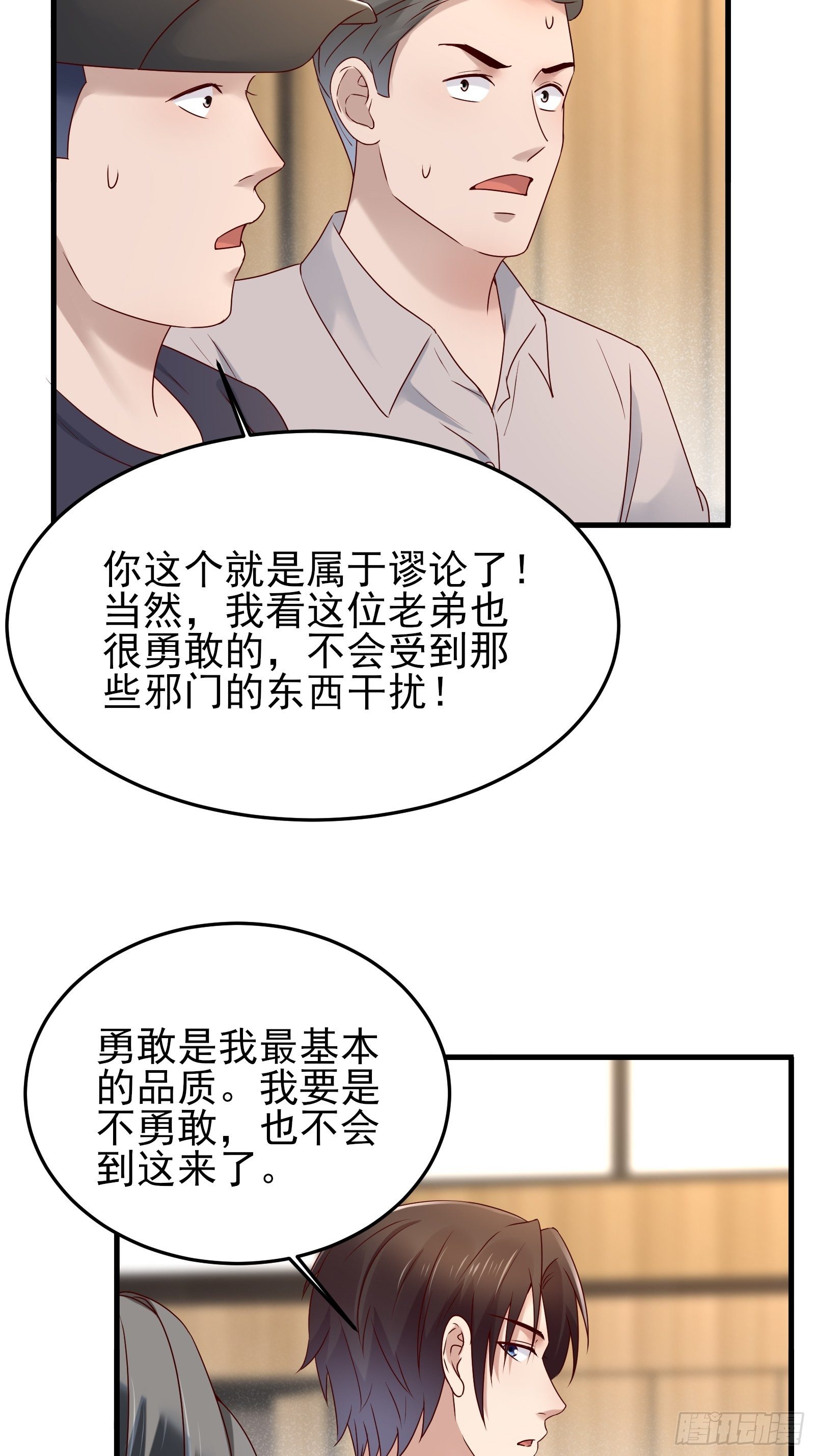 第87话 出头-第87话