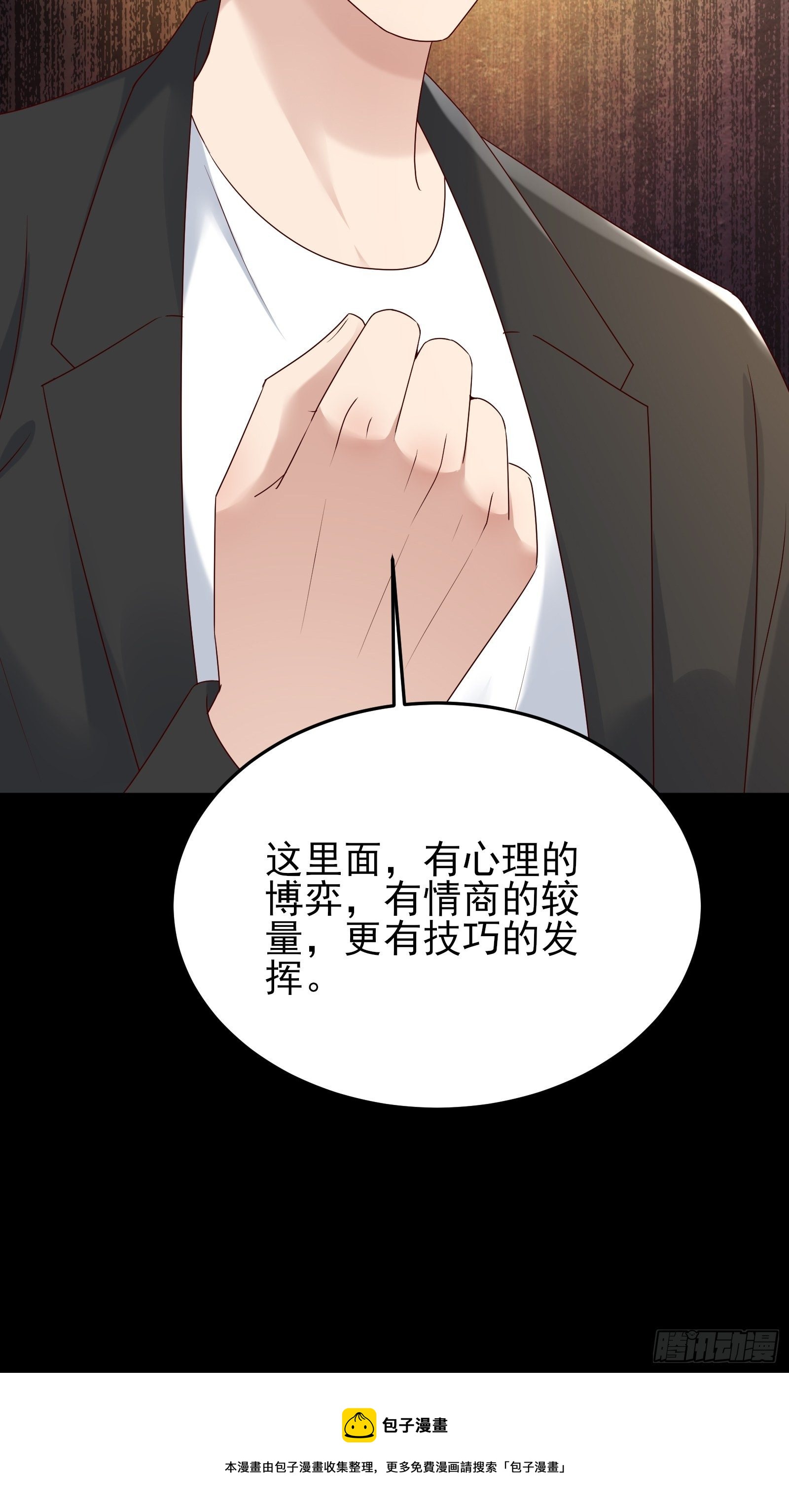 第87话 出头-第87话