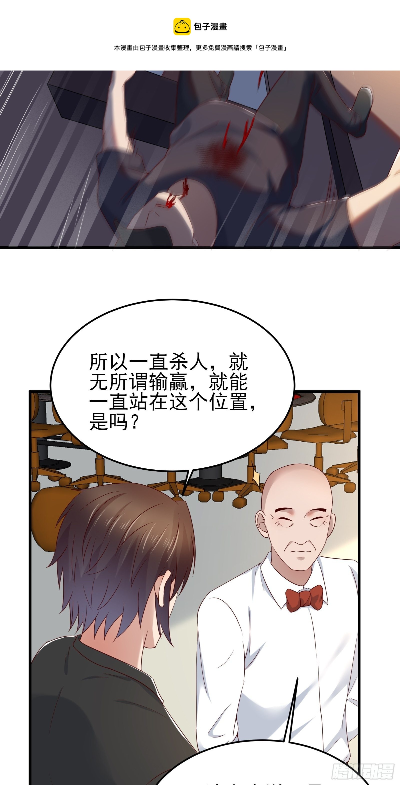 第89话 决定别人的生命-第89话