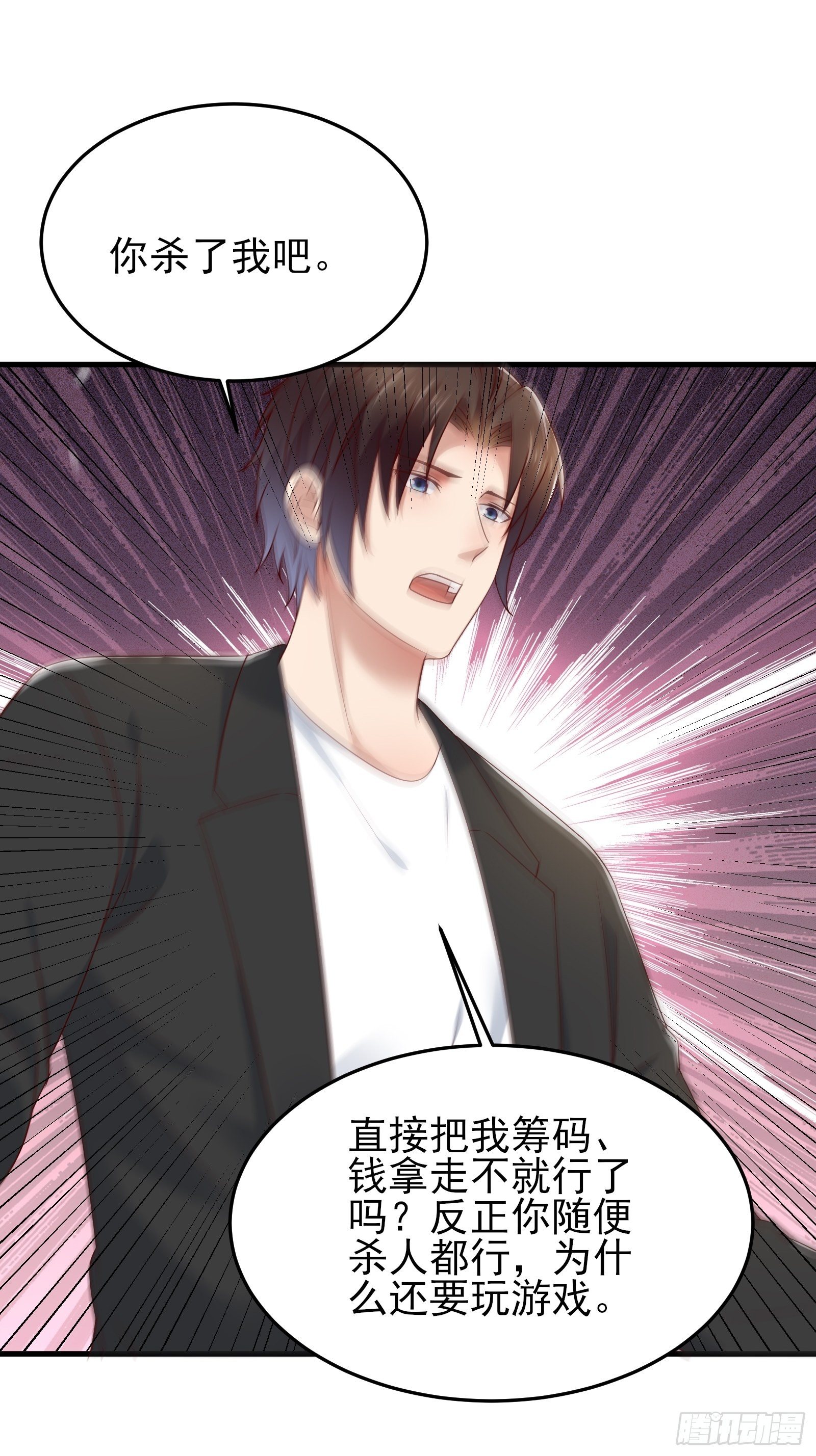 第89话 决定别人的生命-第89话