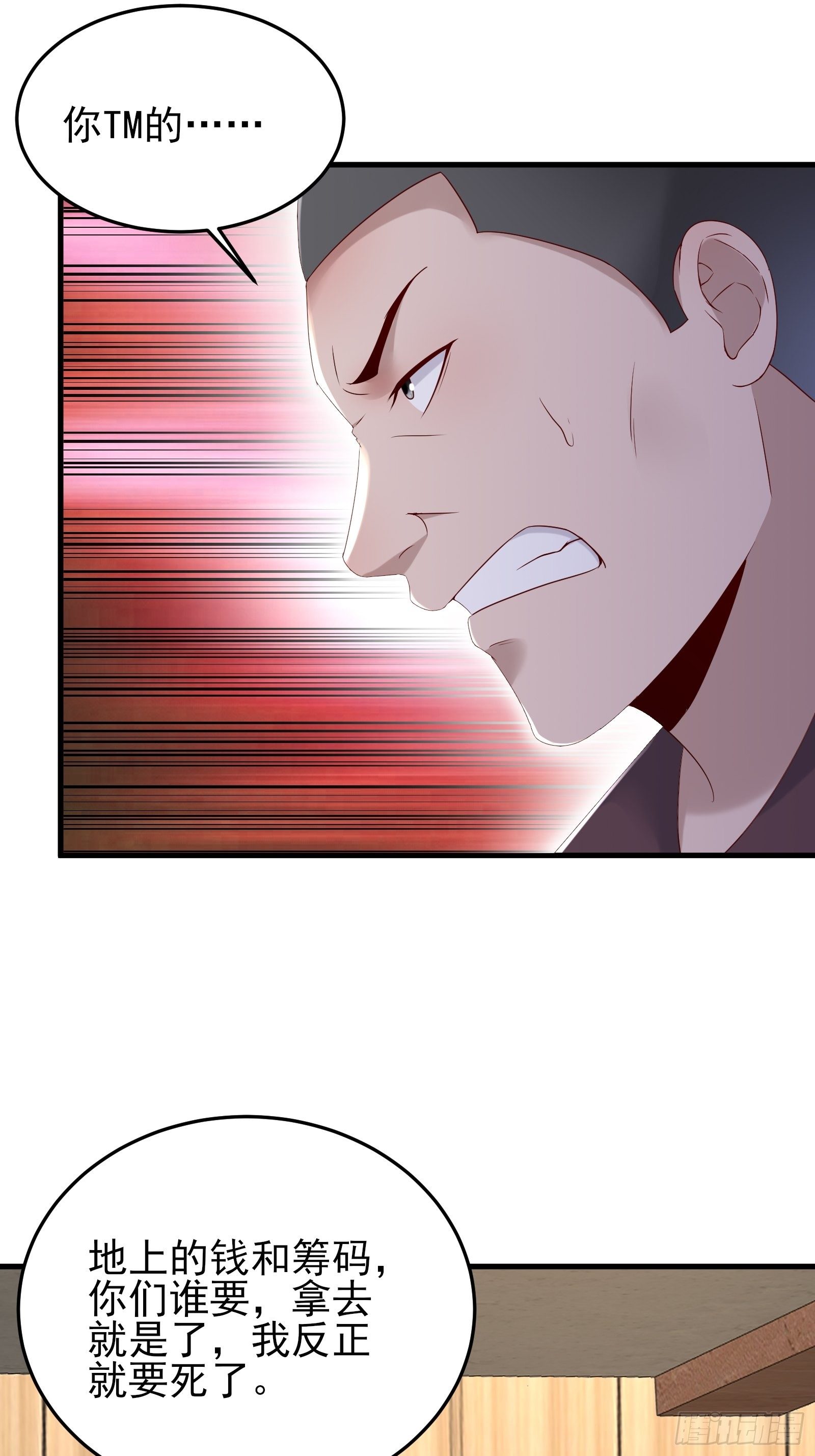 第89话 决定别人的生命-第89话